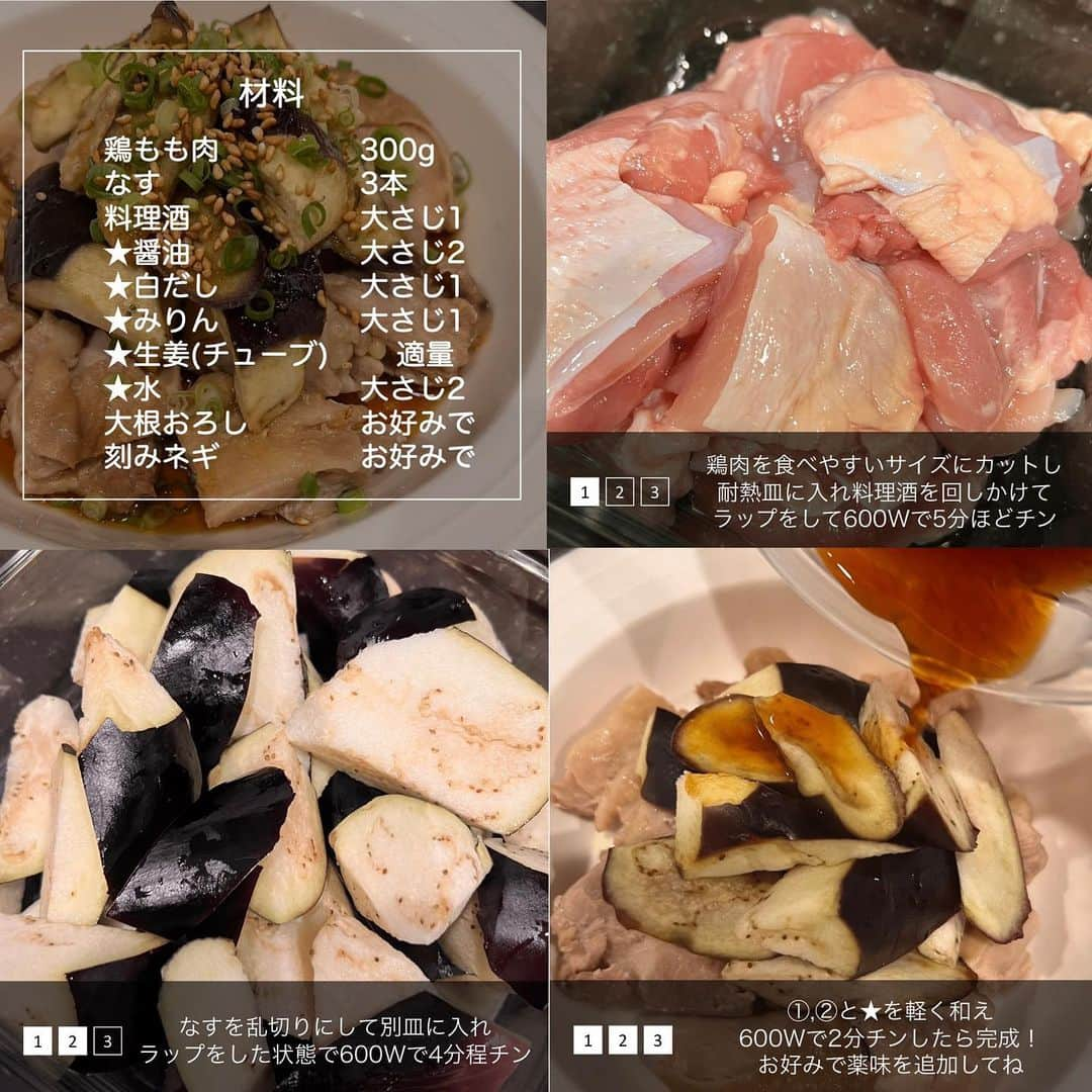 hazuさんのインスタグラム写真 - (hazuInstagram)「12kg痩せた方法は▶︎ @diet50_38 電子レンジでできる！簡単痩せメシ４選！  今日はダイエット中でもおすすめな 電子レンジでできる簡単レシピをまとめてみました✨  レンジを使ったレシピは温めている間に 他の用事をしたり、調理中に目を離すことが できるので時間を有効活用できる！！  調理自体も基本は食材を切って 温めるだけ！って感じだから簡単だし 疲れてる時ややる気がない時にもピッタリ！  なのにヘルシーでダイエット中でも 美味しく食べれるって最高じゃない？🥹❤️  仕事終わりや忙しくて時間が取れない時に 電子レンジレシピのレパートリーが沢山あると 飽きずにいいし、カップ麺とかハイカロリーなものに 頼らなくても済みます🔥🔥  純粋に美味しいレシピばかりなので ダイエット関係なく献立に悩んだ日にも おすすめできるレシピですよ🥰  -----------------------------    食べたい気持ちを我慢しなくていい。 ヘルシースイーツブランド &Mel ▶︎ @andmel_official   サブ垢 ▶︎ @h20_dresser   ------------------------------  #ダイエット #ダイエット方法 #ダイエットメニュー #ダイエット記録 #ダイエット生活 #簡単ダイエット #ダイエット部 #ダイエット中 #ダイエット女子 #ダイエットアカウント #ダイエットビフォーアフター  #下半身太り #食べて痩せる #ダイエット仲間募集 #ダイエット豆知識 #ビフォーアフター #ダイエットレシピ #ヘルシーレシピ #節約レシピ #ヘルシー #電子レンジ #電子レンジレシピ　#晩ごはん #簡単レシピ #一品料理 #低カロリー #diet #workout #beforeafter」7月27日 22時05分 - diet50_38