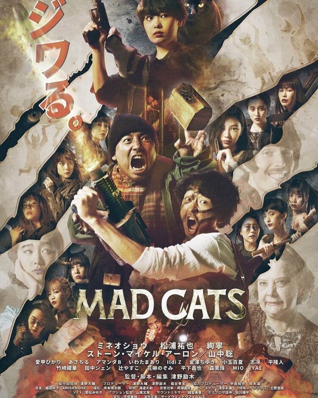 あさちるさんのインスタグラム写真 - (あさちるInstagram)「出演させていただいた 映画「Mad Cats」が映画ナタリーで記事に。是非ご覧ください。 第41回ブリュッセル国際ファンタスティック映画祭をはじめ、続々と海外映画祭への出品が決まっているこちらの映画は9月1日より東京・新宿シネマカリテで公開されます。メインビジュアルも解禁！ 7/29（土）15:00~ 先行公開もございます。🐈‍⬛🐈‍⬛🐈‍⬛🐈‍⬛ 是非映画館に足を運んでみてください🍿🎬📽  ちるはマシンガンうって主人公達を狙ってます🔫  #映画  #ナタリー  #映画ナタリー  #madcats  #あさちる  #映画館  #新宿シネマカリテ  #シネマカリテ  #映画祭  #ブリュッセル国際ファンタスティック映画祭」7月27日 22時09分 - asachill