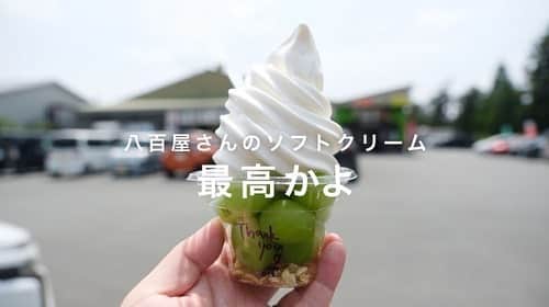 のインスタグラム：「けんさむ🐶です🍎🍇🍋🍐 【#フレパ 】謎の行列の先には魅惑のソフトクリームが???😐 合言葉はフレパ@熊本#菊陽町 📍#フレッシュパーク  いいね👍フォロー👯‍♂️Thankyou😇✨ 皆さんの熊本のお気に入りを教えてください🌿 DM💭待ってます🐶🎶 . #けんさむの熊本紹介 #熊本 #熊本グルメ #くまモン #けんさむ #熊本観光 #kumamoto #熊本ランチ #熊本スイーツ #ソフトクリーム #シャインマスカット #光の森」