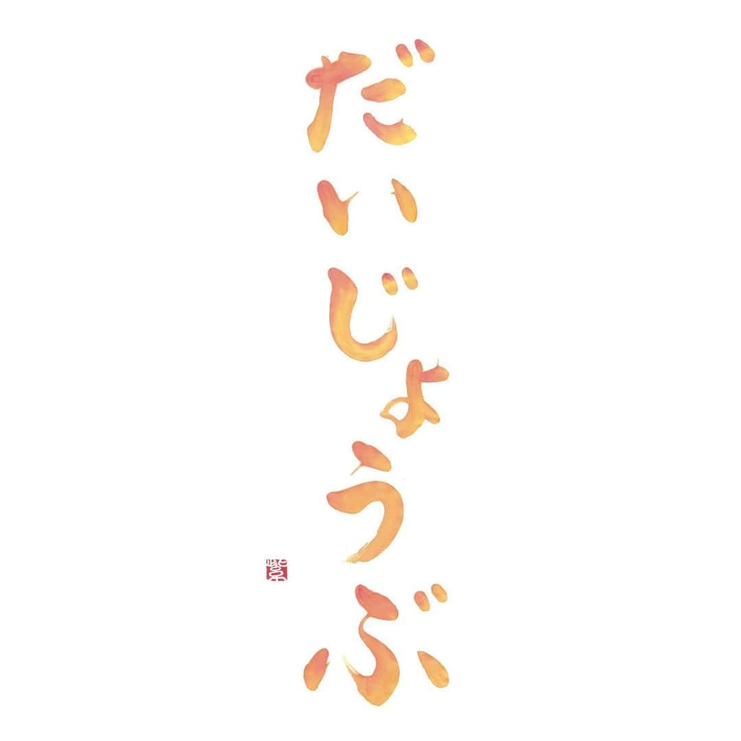紫舟のインスタグラム