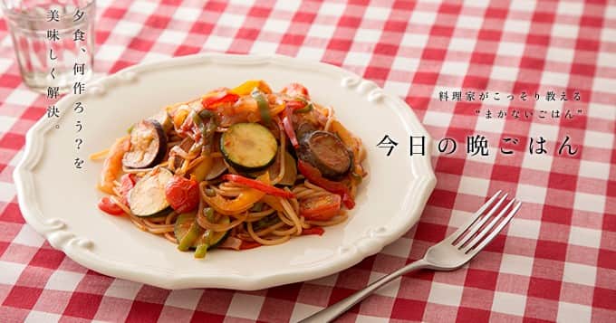 暮らし上手のインスタグラム：「今日の晩ごはんに『野菜たっぷりナポリタン』はいかがですか？  渡辺麻紀さんの『野菜たっぷりナポリタン』は、塩、こしょう、ケチャップでシンプルに。野菜の存在感が抜群のナポリタン。野菜は事前に切っておき、炒め物の要領で作れば失敗知らず。麺は太めをチョイスし、寸胴鍋で芯がなくなるまでゆでるのが鉄則。  ------------------------------ 調理時間：15分（時短）  材料 （ 2人分 ） スパゲティ …160g ベーコン …２枚 ナス …１本 ズッキーニ …1/4本 ピーマン …１個 パプリカ …1/2個 玉ねぎ …1/6個 ミニトマト …４～６個 オリーブ油 …大さじ１ 塩、こしょう …各少々 ケチャップ …大さじ４～５  ------------------------------  レシピの詳細はプロフィールページからどうぞ！  #Kurashi #暮らし上手 #晩ごはん #レシピ #簡単レシピ #スパゲティ　 #ベーコン  #ナス　 #ズッキーニ 　 #ピーマン 　 #パプリカ　 #玉ねぎ #ミニトマト  #ケチャップ  #野菜たっぷりナポリタン」
