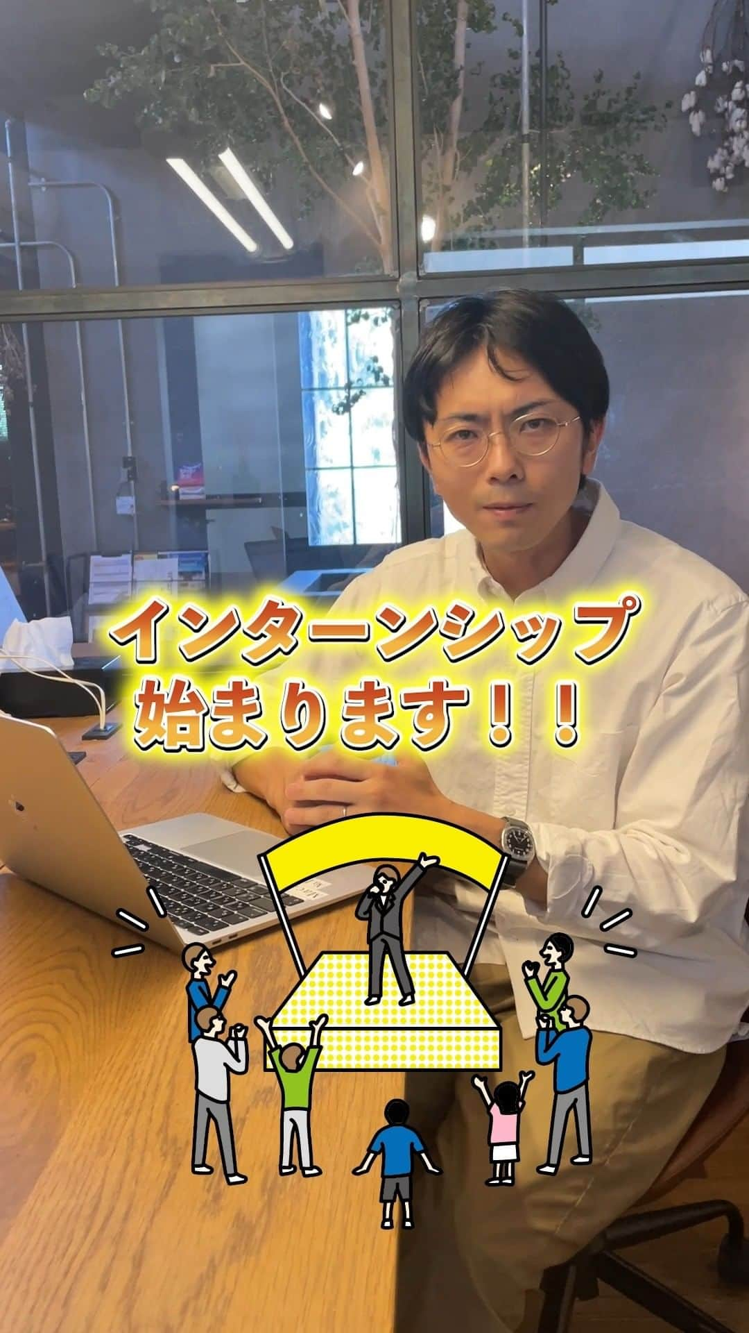 株式会社 新大陸のインスタグラム：「夏の1dayインターンシップを開催します！ 詳細/エントリーはofficialHP＞お知らせ欄またはリクナビ2025から受け付けています https://shintairiku.net/ #新卒採用 #新卒採用2025 #中途採用 #インターンシップ #新大陸 #自己分析 #新規事業 #キャリアプラン #Webマーケティング」