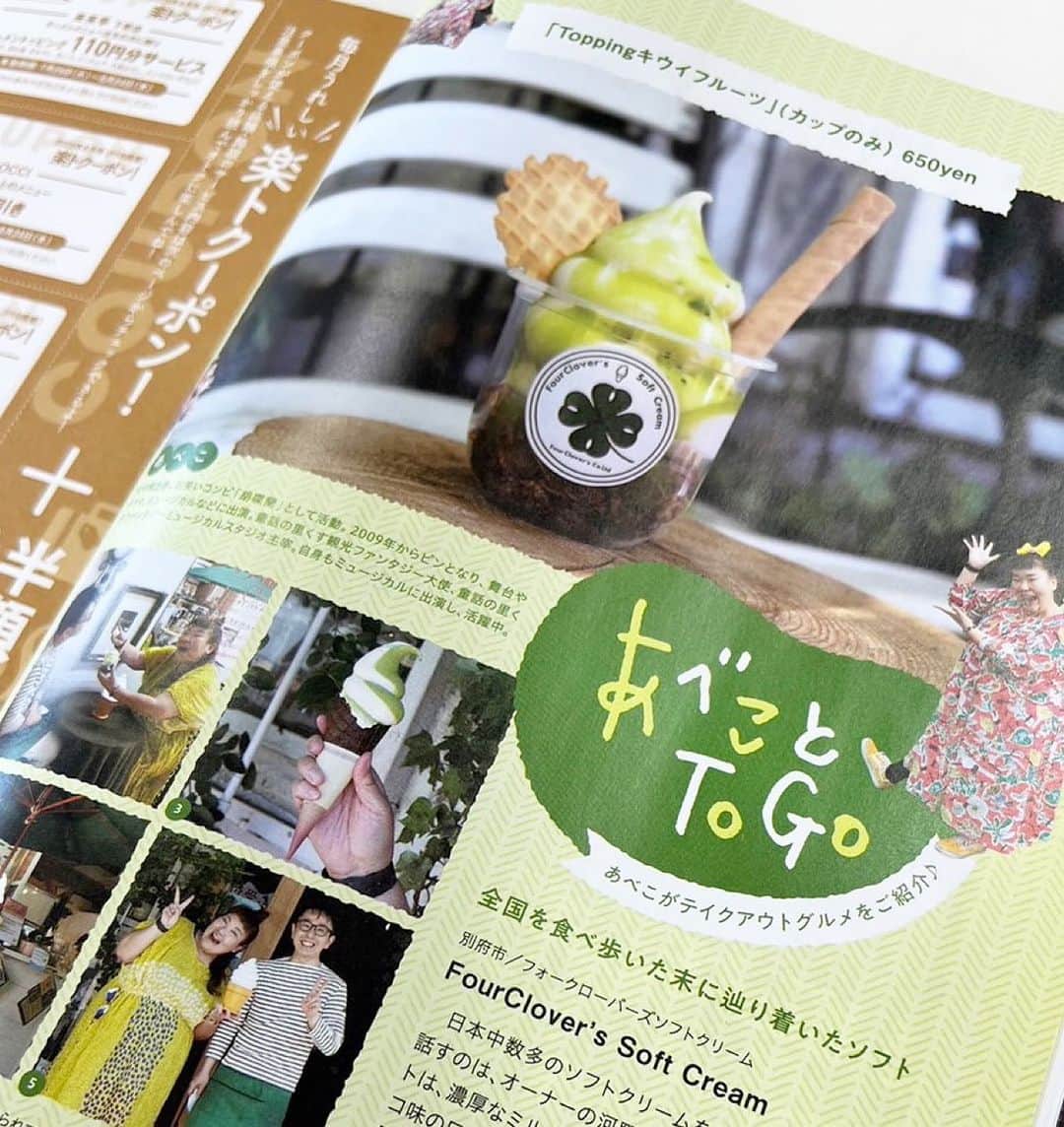 あべこのインスタグラム