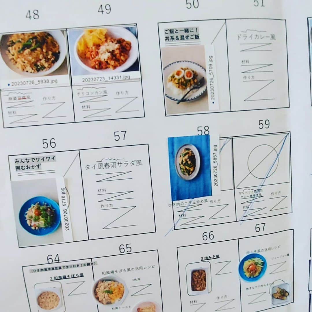 島本美由紀さんのインスタグラム写真 - (島本美由紀Instagram)「・ ３日間の料理本撮影。 本日が最終日でした🎉✨😆✨ みなさまおつかれさまですー。 たくさん食べて、たくさん話して とても楽しかったです❤️ 発売は11月頭。 お楽しみに🎵 来週から次の本に向けてアイデア出しをがんばります。  #豆腐レシピ  #冷凍豆腐  #島本美由紀」7月27日 14時13分 - miyuki_shimamoto