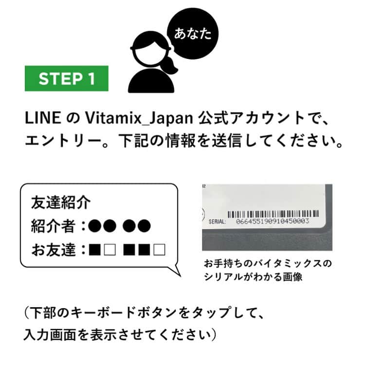 Vitamix Japanさんのインスタグラム写真 - (Vitamix JapanInstagram)「【Vitamix】お友達紹介キャンペーン〈8/6まで〉  ご紹介いただいたお友だちにも、ご紹介してくれた方にも、公式オンラインストア限定でバイタミックス商品に使えるクーポンを進呈いたします🎁  是非この機会に、お勧めレシピや健康食生活をご家族やお友達に伝えてください🌱  友達にVitamixの食生活を伝えたら、大喜びしてくれました。 お母さんも、健康食生活を始めて嬉しそうです。  ☑️詳しくはプロフィールのURLをチェック @vitamix_japan  #vitamix #バイタミックス #バイタミックスレシピ #ヘルシーレシピ #ホールフード  #ローフード #酵素 #ファスティング #お友達紹介」7月27日 15時32分 - vitamix_japan