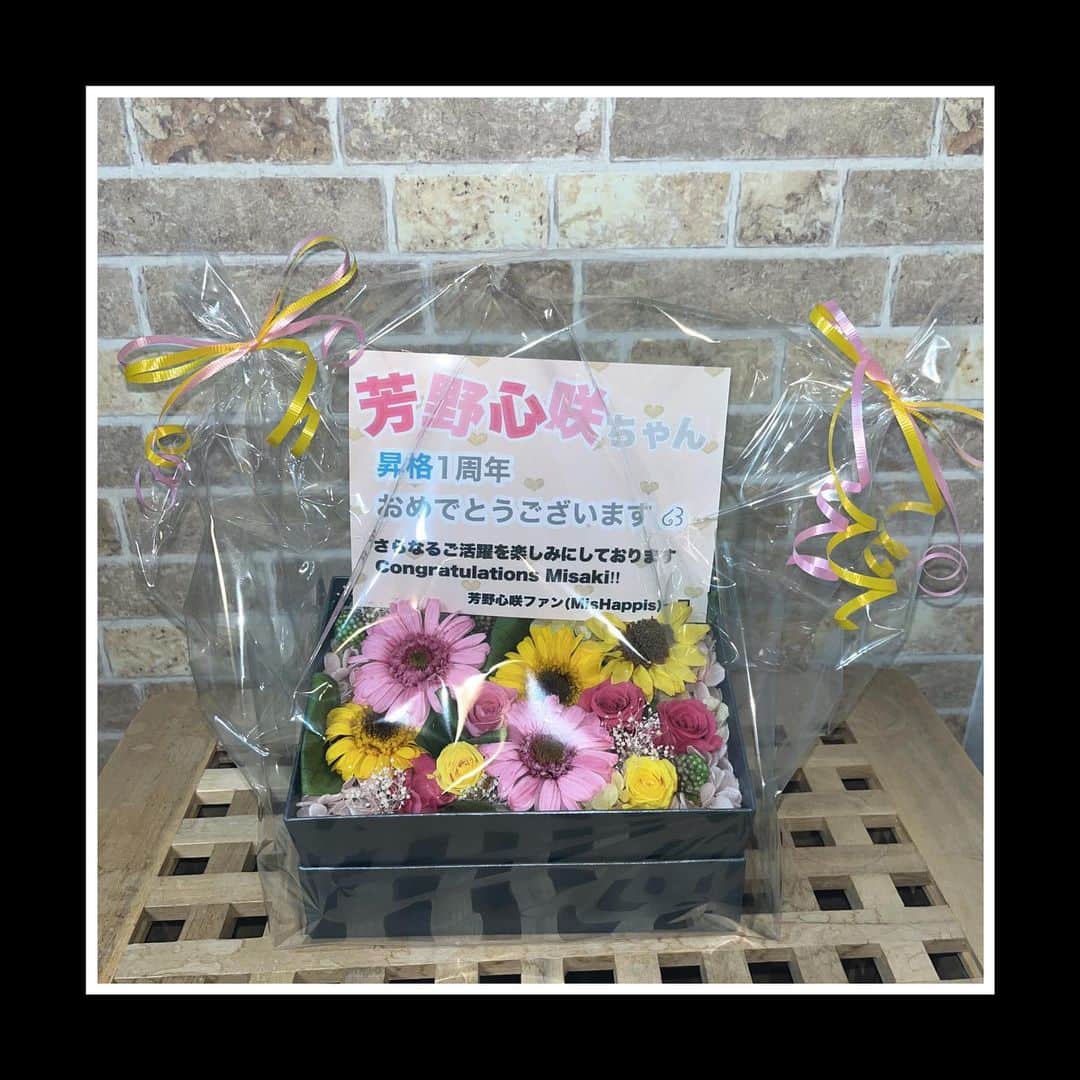 芳野心咲のインスタグラム：「🌸🌼  ファンの皆様から昇格1周年のお花をいただきました🥰  素敵なお花ありがとうございます！  I received lovely flowers from my fans!   Thank you so much🌼.*  ・  ・  ・  ・  ・  #idol #アイドル #あいどる #NMB48 #nmb #07line #08line #ootd #oufit #Japan #15歳 #芳野心咲 #お花 #花 #感謝 #祝 #ピンク #黄色 #昇格 #1周年 #flowers #flower #pink #yellow #thankyou」