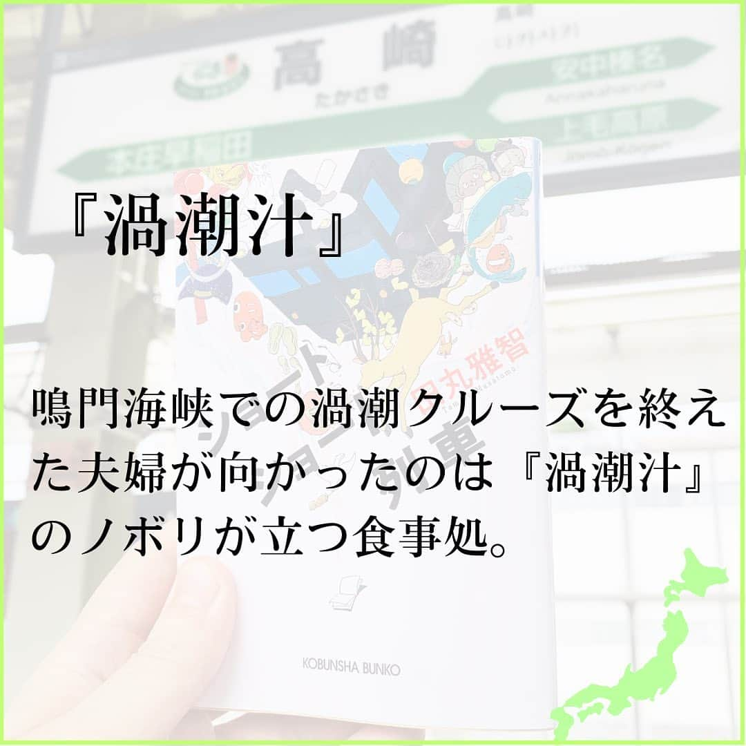 西木ファビアン勇貫さんのインスタグラム写真 - (西木ファビアン勇貫Instagram)「ういっす⸌⍤⃝⸍  【感想】  最高。旅行＋本好きなので、どちらも満たしてくれる一冊。旅のお供でもある。  「アイデアを思いつくだけではダメ、行動しないと意味がない」とはよく聞くが、まず設定を47つも出して、一冊の本になるまで全て描き切ったのがすごい。田丸さんは行動力の鬼だなと。  特にお気に入りの作品は、東京『虎柄の』。まさかの山手線のラッピング車両であんなものを作るとは、発想力いかつい。  他にも熊本『懐かしい肉』、福岡『替え玉』、三重『月の雫』、岐阜『合わされた手』、山梨『ブラッド・ワイン』、長野『賭けソバ』、青森『褒めリンゴ』など、発想力に脱帽する作品のオンパレード。  ぜひ手に取って、自分の県の作品をチェックしてみてほしい。そして田丸さんにはいつか世界193カ国のショートショートを……  #本 #読書 #読書記録 #読書記録ノート  #小説 #小説好きな人と繋がりたい #小説好き  #小説が好き #本好きな人と繋がりたい  #読書好きな人と繋がりたい #bookstagram  #book #books #novel  #作家 #小説家  #fabibooks #第一芸人文芸部  #ショートショート #田丸雅智 #旅行好きな人と繋がりたい」7月27日 16時09分 - fabian_westwood