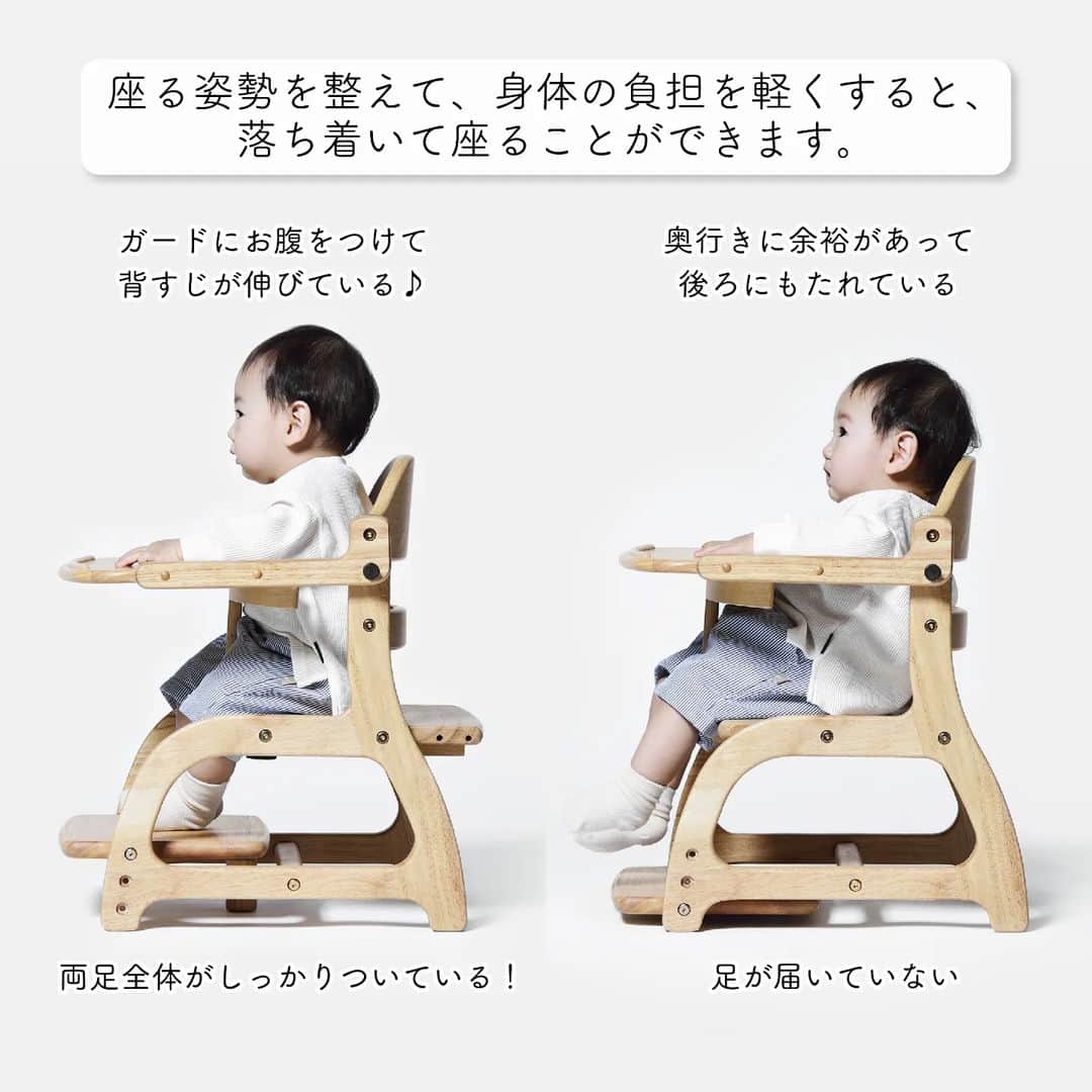 yamatoya(ベビー・キッズ家具の大和屋) さんのインスタグラム写真 - (yamatoya(ベビー・キッズ家具の大和屋) Instagram)「【ローテーブルでも落ち着いて座れる♪】すくすくローチェアⅡ  立ったり座ったりしやすいロースタイル！ 座ったときも目線高さも同じぐらいで、距離も近いから楽しいコミュニケーションが取りやすいと思います♪  でも、集中が切れてしまって、すぐに立ったちゃうことも…！  もしかしたら“正しい姿勢”でなく、身体に負担がかかる座り方をしているのかもしれません。  “正しい姿勢”のポイントは、お腹をガードにつけて、足をまっすぐ下におろしたときに、両足が全体的にしっかりつく状態！  「すくすくローチェアⅡ」は、お子さまの座る座板の奥行きが4段階で調整できて、さらに、足の裏全体がしっかりつく広い足置き板も高さが3段階に調整が可能！  お子さまの体型や成長にも合わせて、最適な位置に調整してお座りいただけます♪  今までは、落ち着いて座れずにお食事に困っていたママパパたちから、 「しっかり座れるようになった！」 「立ち上がらず落ち着いて食べるようになった」など、 食事の姿勢が変わったことでたいへん喜ばれています♪  ぜひ、ご参考にしていただけたらと思います♪  #すくすくローチェア2 #すくすくローチェア #sukusuku #ローチェア #ベビーチェア #子ども椅子 #バンボ #豆椅子 #お食事チェア #ロースタイル #離乳食 #離乳食準備 #離乳食食べない #離乳食拒否 #離乳食中期 #離乳食後期 #離乳食グッズ #育児 #育児グッズ #ベビー用品 #0才 #1才 #子ども #赤ちゃん #子育て #子ども家具 #yamatoya #大和屋」7月27日 16時13分 - yamatoya_official
