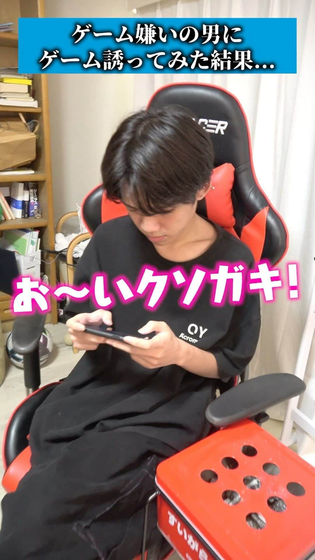 ゆうじのインスタグラム：「ゲームで散財しました… #TikTok #ゆうじ」