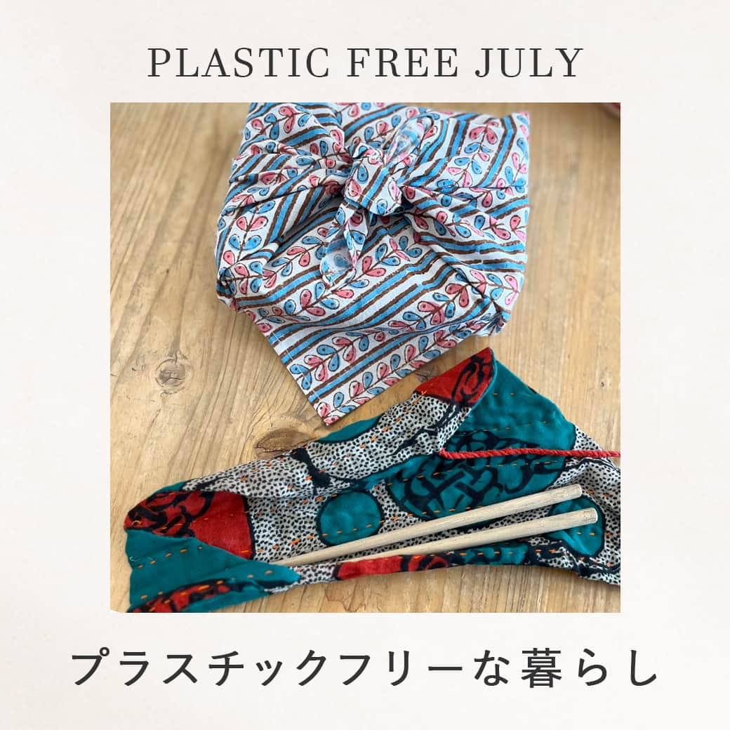 ピープルツリー公式アカウントのインスタグラム：「#plasticfreejuly idea6. マイ箸を持ち歩く  2022年4月から、『プラスチック資源循環促進法』が施行されました。 スプーンやフォークなど、お店側の「使い捨てプラスチック削減」が義務付けられた中、自らの意思でお気に入りのマイカトラリーを持ち歩くのはいかがでしょうか。  ピープルツリーの竹製の箸は、コットンの箸袋とセットで販売しています。  竹は世界一早く成長する植物といわれていて、二酸化炭素をよく吸収するため、サステナブルな観点で改めて注目されています🎋抗菌性や消臭性を持つので、お箸にもぴったり！  箸袋はサリーをアップサイクルして作られており、すべて1点もの。 世界に一つ、自分だけのものと思うと愛着もひとしおです。  #ピープルツリー #peopletree #フェアトレード #FairTrade #オーガニック #オーガニックコットン #エシカル #エシカルファッション #サステナブル #サステナブルファッション #SDGs #Organic #SustainableFashion #Ethical #EthicalFashion #organiccotton #plasticfreejuly #脱プラスチック #プラスチックフリー #天然素材 #マイ箸 #マイカトラリー」