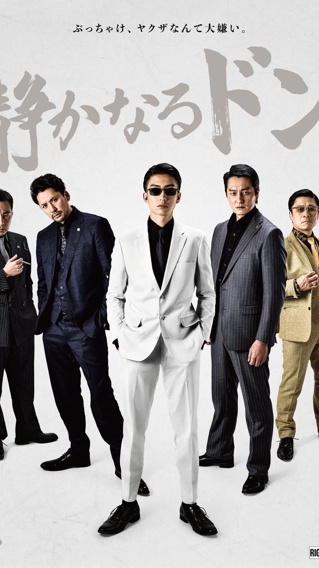 伊藤健太郎のインスタグラム：「静かなるドン」DVD発売＆レンタルリリース。 発売日：2023年9月25日（月） 本編267分（1～4章）+特典映像63分（メイキング）／5枚組  チェックしてみて下さい👊  kentaro....」