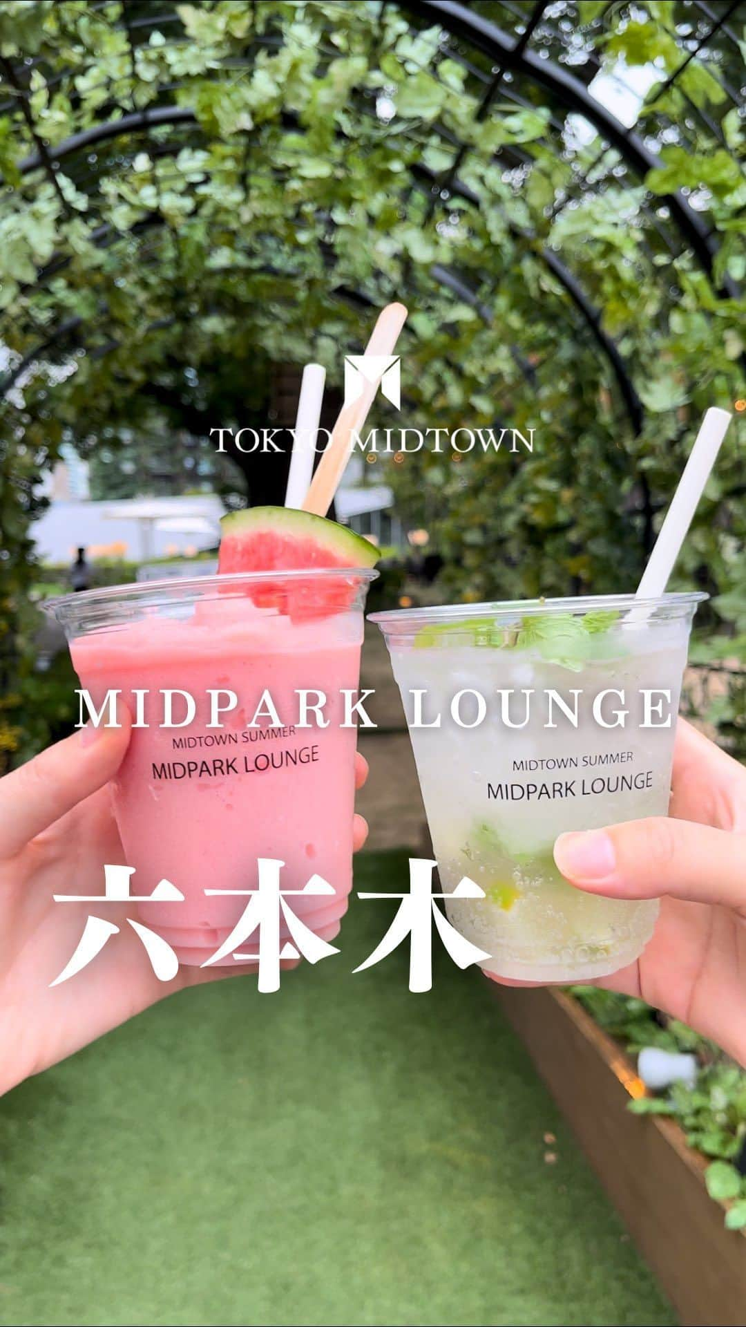 斉藤アリスのインスタグラム：「TOKYO MIDTOWN @Roppongi 六本木にある東京ミッドタウン敷地内のガーデンでは、「MIDPARK LOUNGE」を開催中です🌿  ビル街の中の緑あふれるガーデンで、 タコスやかき氷を囲みながら、 いろいろなカクテルを楽しめますよ🍧  すぐ側には、せせらぎに足を浸しながら 夕涼みができる「ASHIMIZU」もあるよ。 テイクアウトしたドリンクを飲みながら、 涼んでいる人もいました🍺  「MIDPARK LOUNGE」は 平日は17時から、休日は12時から。 お仕事終わりの涼しくなってきたタイミングで、 軽く一杯するのにオススメ♪ @tokyomidtown_official   【期間】2023年8月27日(日)まで ※荒天中止  【時間】 平日　17：00〜22：00 休日　12：00〜22：00 ※ラストオーダー 21：30 ※8月13日～16日は12：00オープン  【場所】東京ミッドタウン  ミッドタウン・ガーデン内  【座席】150席程度  #六本木ミッドタウン #tokyomidtown #東京ミッドタウン六本木 #tokyohotel #東京ホテル #東京ホテル巡り #六本木イベント #タコス #かき氷 #summerparty #ASHIMIZU #tokyomidtownroppongi #midparklounge #夕涼み #日本の夏 #日本 #japan #japón #japan2023 #japan_vacations #tokyoguide #visitjapan #japanesegirl #japantrip #tokyotrip #tokyotravel」