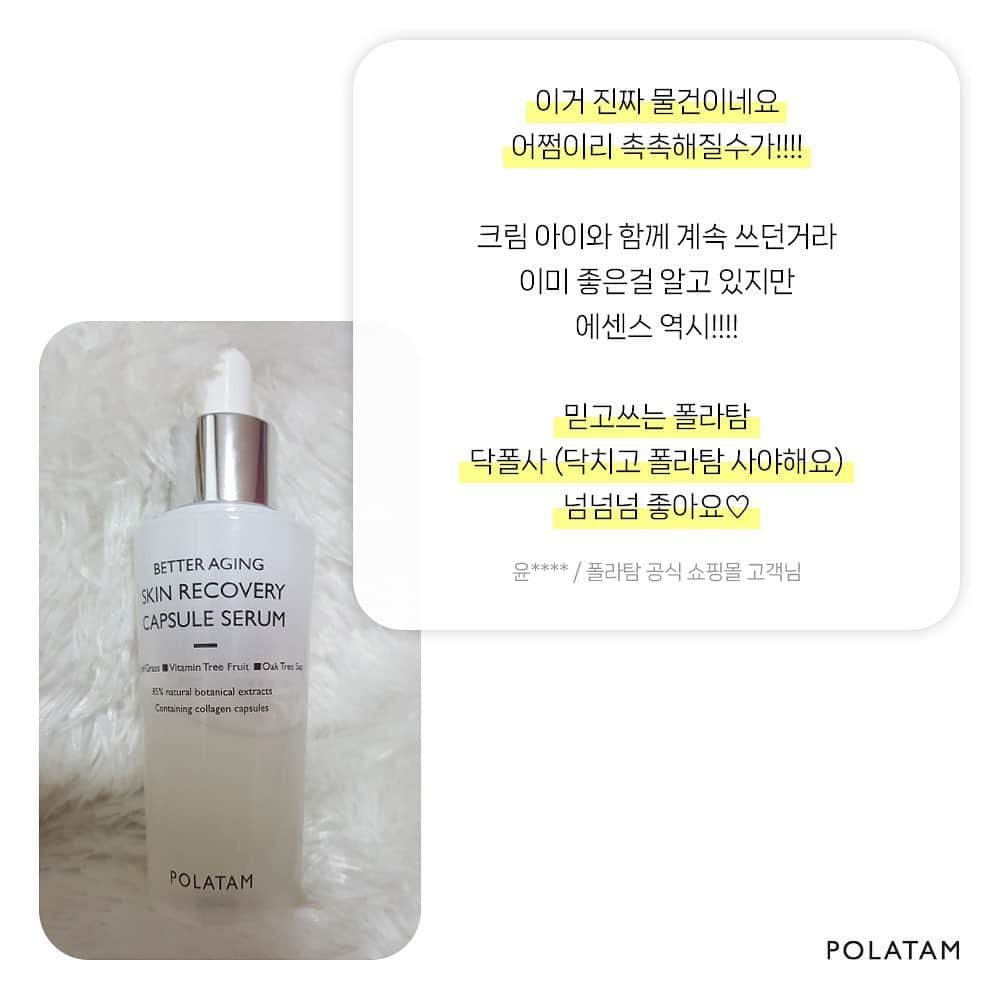 パク・タミのインスタグラム：「- 애들 방학... 저만 힘들거 아니죠? ㅋㅋㅋㅋ 주하는 두시간에 한번씩 전화와서 '엄마 나 심심해요~~' 그.래.도. 귀요미 목소리 들으면서 감정이 노곤노곤~ 말랑말랑~~ 무슨 말을 해도 귀여운 막내라는 존재는 그냥 사랑이네요. '근데 주하야.. 엄마도 심심하고 싶다? ㅋㅋㅋㅋㅋ'  캡슐세럼 후기 몇개 모아봤어요~ ^^ 써보신 분들의 찐 후기!! 보셔야죠! 리커버리 캡슐세럼은! 가벼운 수분보습 세럼이예요~ 요즘 너무 덥고 땀도 많이 나잖아요~  이 계절에 내 피부에 수분 보충 너무 필요하잖아요? 지금 올해 처음이자 마지막인 6주년 파격 프로모션중이구요~ 다음주중에 마감 예정입니다!   저는 아들 학원 픽업하러 갑니다! (차가 많이 막히겠죠?🤪)」
