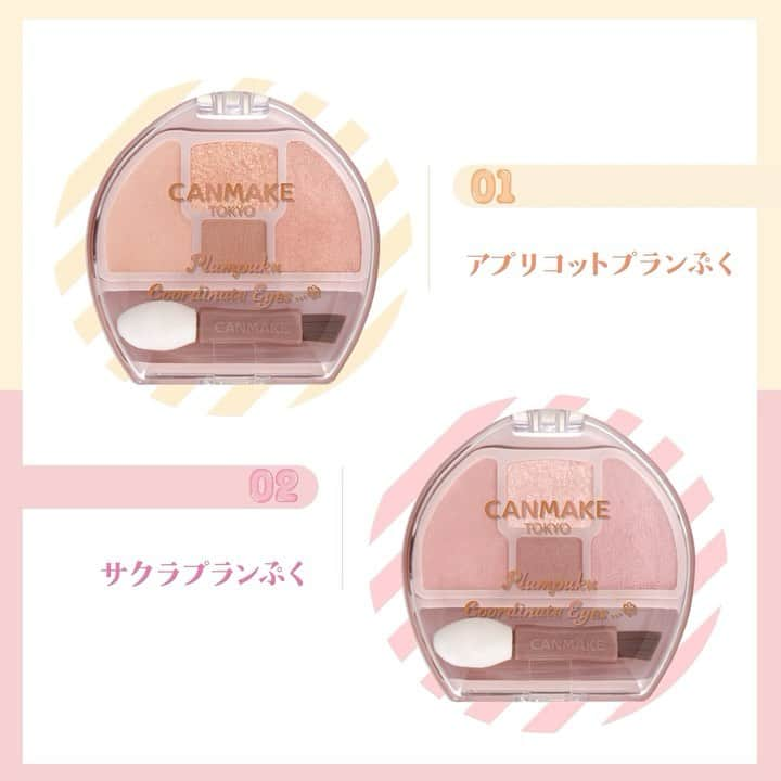 CANMAKE TOKYO（キャンメイク）のインスタグラム：「ぷっくりとした涙袋がつくれる 涙袋用アイシャドウパレット💕  #プランぷくコーデアイズ が 定番アイテムになりました！  英語のぷっくり(plump)と 日本語のぷっくりを合わせた "プランぷく" 影色もコーディネートして きゅるんとかわいい目元に👀💖  マット・パール・ラメ入りで 3パターンの涙袋がつくれる！  その日の気分やTPOに合わせて メイクしてくださいね💡  定番化 ♥ 01：アプリコットプランぷく ナチュラルな印象になるコーラルカラー  定番化 ♥02：サクラプランぷく かわいい印象になるピンクカラー  公式オンラインストアでは発売中！ 店頭では7月中旬から順次販売を開始します💕 ぜひチェックしてみてください😊  ※店頭発売日は、地域・店舗ごとに異なりますのでご了承ください。  ・プランぷくコーデアイズ 各792円(税込)  #CANMAKE #CANMAKETOKYO #キャンメイク #かわいいに出会える #プチプラコスメ #メイク #アイメイク #アイシャドウ #涙袋 #プランぷくコーデアイズ #定番化 #定番化コスメ #makeup」