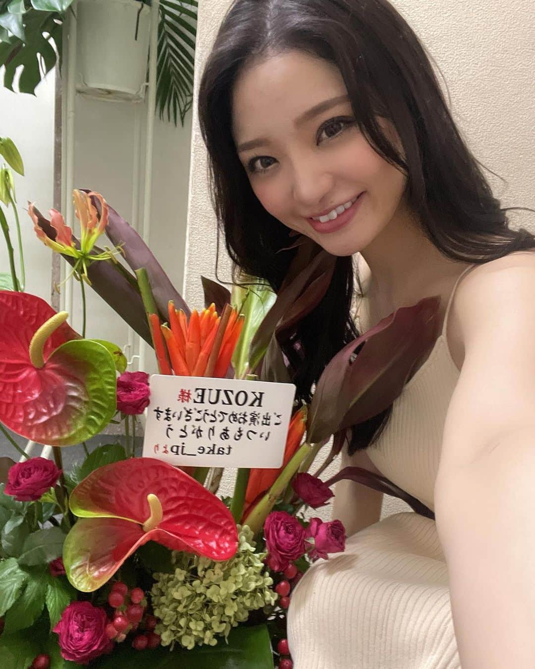 Kozueのインスタグラム：「本日から初日…💓 劇場花受け取りました💐 有難うございます！  #funkyナース」