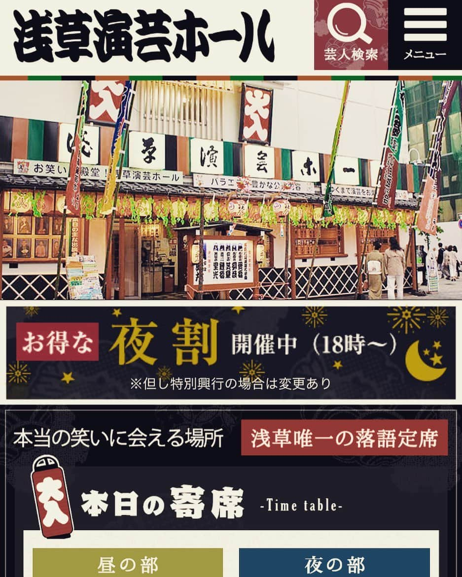 如月琉のインスタグラム：「如月琉スタッフです。 寄席出演のお知らせです。  明日7/28（金）〜30（日）の三日間、浅草演芸ホールの夜の部に出演いたします🟢  暑い毎日ですがご来場お待ちしております☆  #如月琉  #寄席  #マジック  #マジシャン  #浅草  #夜の部」