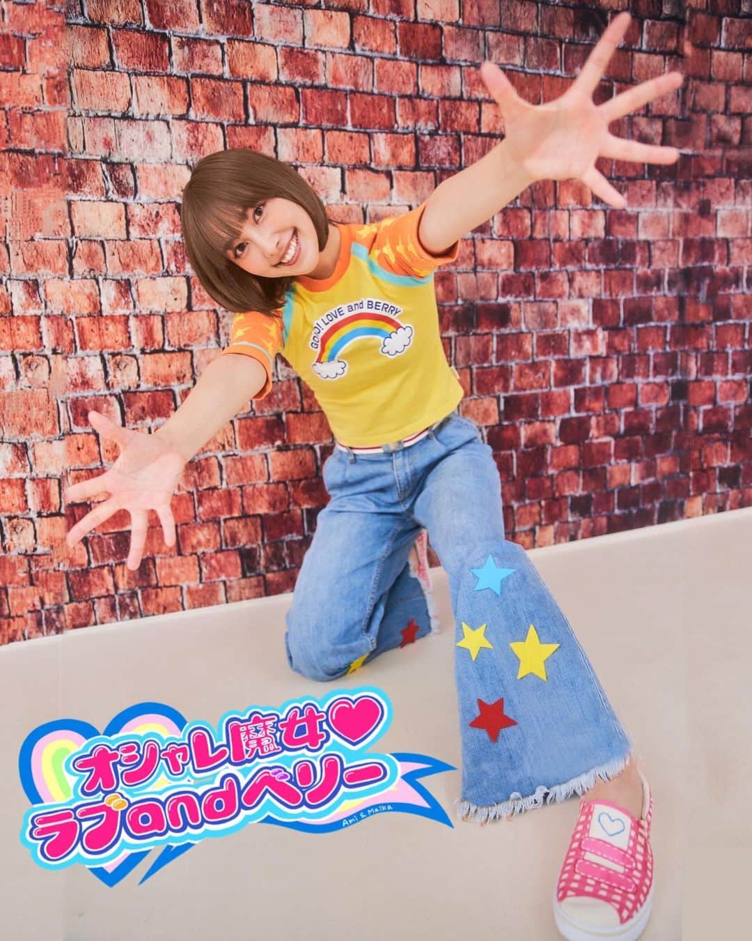 のインスタグラム：「同世代の記憶を呼び起こしたい😏👍🏻💗💙. . 【ABC de 大丈夫！／オシャレ魔女ラブ and ベリー】#ラブベリ #ラブベリ世代」