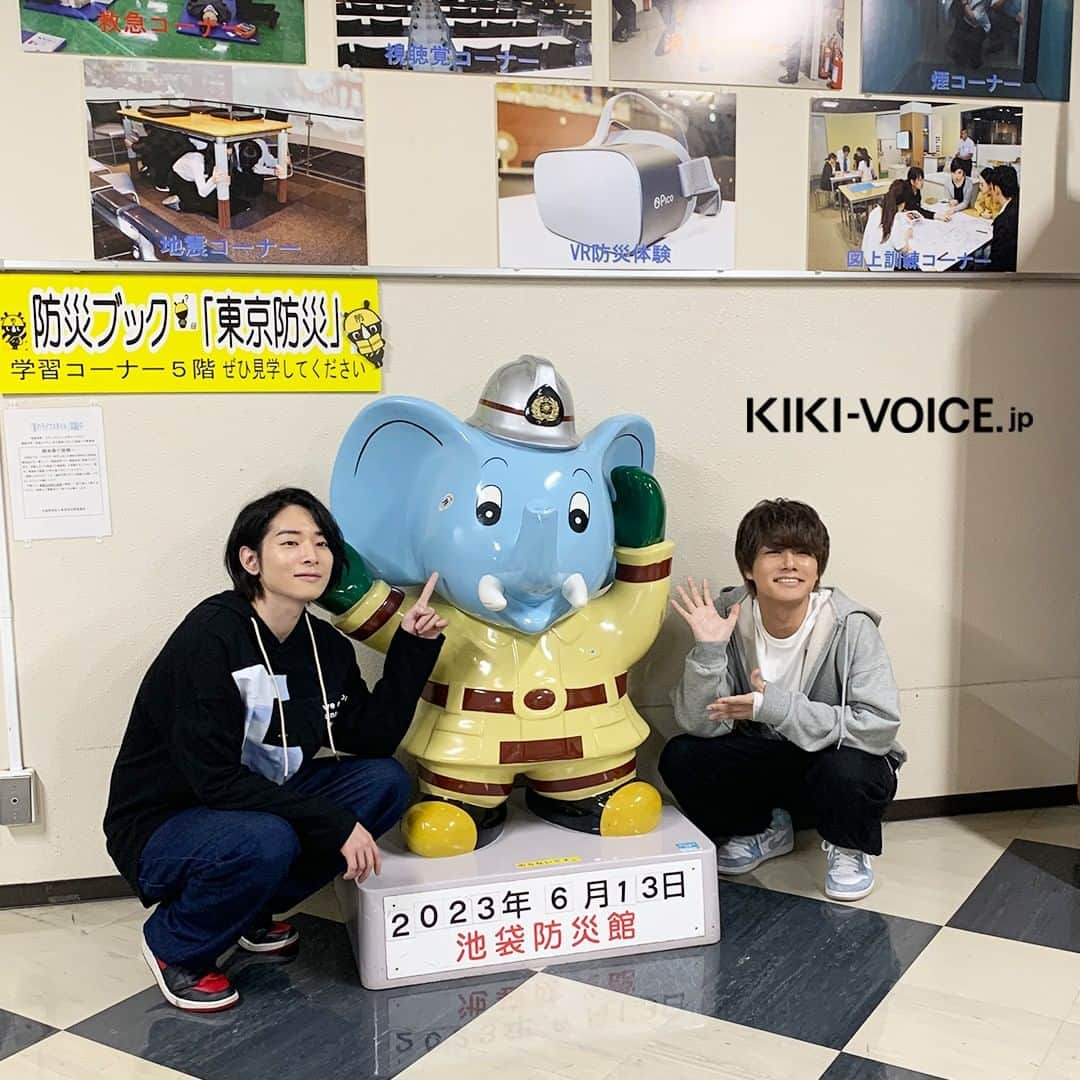 VOICE Newtypeのインスタグラム：「・ 「ボイスニュータイプ」のWEBサイト[KIKI]で連載中「市川太一＆八代拓の市か八か！」 本日は撮影の際スタッフが収めた7月号のオフショットを公開📸  .  事務所の先輩＆後輩であり、同い年コンビの  #八代拓 さん＆ #市川太一 さんによる好評連載 「市（イチ）か八（バチ）か！」  今月は #池袋防災館 で #防災体験 🚒 #地震 ・ #煙 ・ #消火 ・ #救急 について学びました👀 #動画 や #チェキ のプレゼントもお見逃しなく🌟  .  プロフィールのURLからKIKIにアクセス▶@voice_newtype  連載記事は「Journal 連載」のバナーからチェックできます🥰  ▼記事URL SIDE市：https://kiki-voice.jp/journal/1651 SIDE八：https://kiki-voice.jp/journal/1676 .  #KIKIVOICEJP #市か八か #声優 #ボイスニュータイプ #voicenewtype #防災体験ツアー」