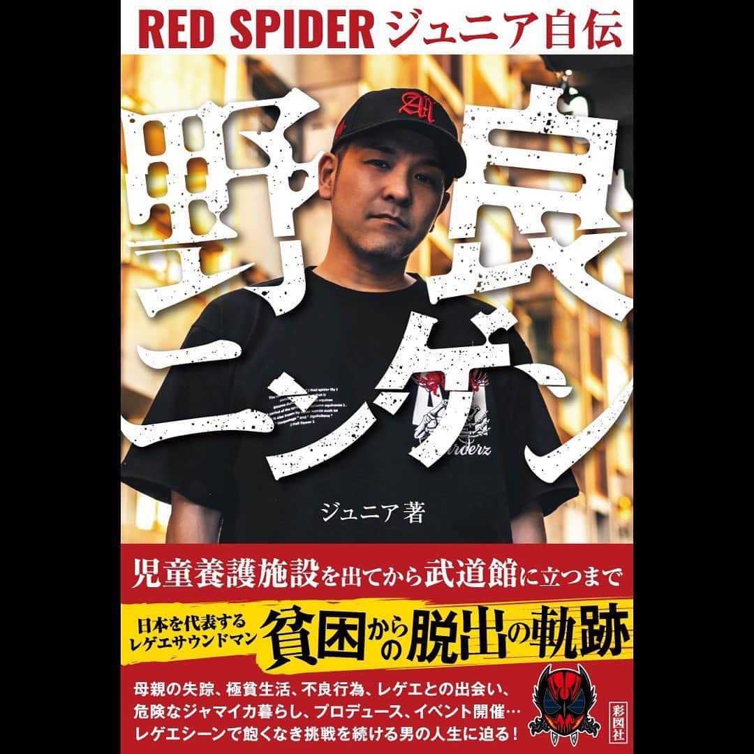 Juniorのインスタグラム：「7月28日からフロッグストアで予約開始🔥  自伝「野良ニンゲン」が遂に彩図社より出版されることになりました！全国発売は8月30日(水)ですが、フロッグストアでの先行予約分のみ8月24日(木)からお届けします！先行予約受付は明日7月28日(金)19時〜8月1日(火)19時まで！抽選で直筆サイン入りなどの特典も付きます。詳細はカエルの方から告知しますのでまたチェックお願いします！  #レッドスパイダー #野良ニンゲン」
