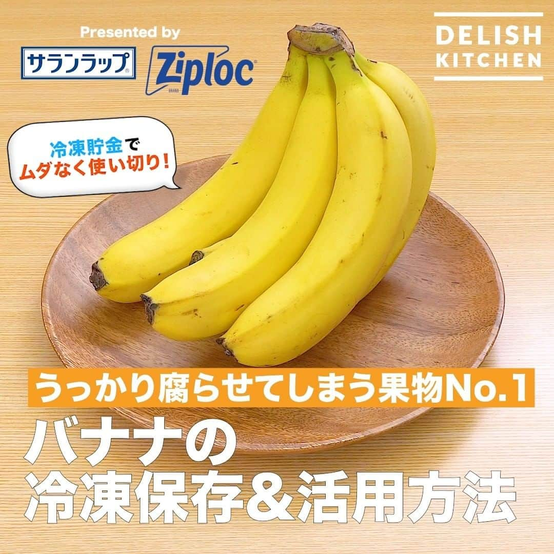 DELISH KITCHENのインスタグラム