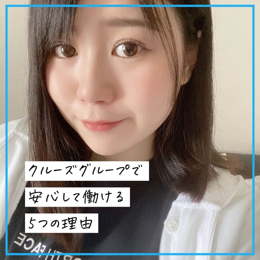 クルーズグループ【公式】のインスタグラム：「【クルーズグループで安心して働ける5つの理由🌈】  クルーズグループで安心して働ける理由を5つご紹介します💁‍♀️✨  1.出演強要なし お仕事の前にしっかり契約書を交わします📝  2.違約金なし 所属から退所までお金がかかることは一切ありません🙅‍♀️  3.依頼内容は事前に確認 お仕事の前に確認ができるため、受けたいものだけでOK◎  4.コロナ対策万全 撮影現場では徹底したコロナ対策を行ってます！😉  5.総ギャラ開示 自分の仕事がいくらか知れるから、ギャラの配分もちゃんと分かります♩  自分のやりたい仕事だけ、ギャラもしっかりと把握できるので安心して働いていただけます💕 気になることがあれば、いつでもお気軽に質問してくださいね😊  ✼… ┈┈┈┈ ┈┈┈┈ ┈┈┈┈ ┈┈┈┈ @cruse_group_tokyo では、女の子に役立つコラムや情報を発信中♥ あなたに合ったお仕事をご紹介します！😌 業界や女優活動が気になる方、ぜひプロフィールURLからお問合せください♩ ハイライトの「LINE登録」から友達登録もしてみてね！ご登録お待ちしております💕 LINE ID：crusegroup TEL☎: 0120-555-155 ┈┈┈┈ ┈┈┈┈ ┈┈┈┈ ┈┈┈┈ …✼  #クルーズグループ #crusegroup #avプロダクション #芸能事務所 #芸能プロダクション #セクシー女優 #セクシーモデル #av女優 #av #グラビア #グラビアアイドル #グラドル #グラビアモデル #アイドルになりたい #女の子募集中 #モデル募集 #モデル募集中 #セクシーアイドル #セクシー美女 #美人 #女の子求人 #女子求人 #コロナ対策 #桃井みゆう」
