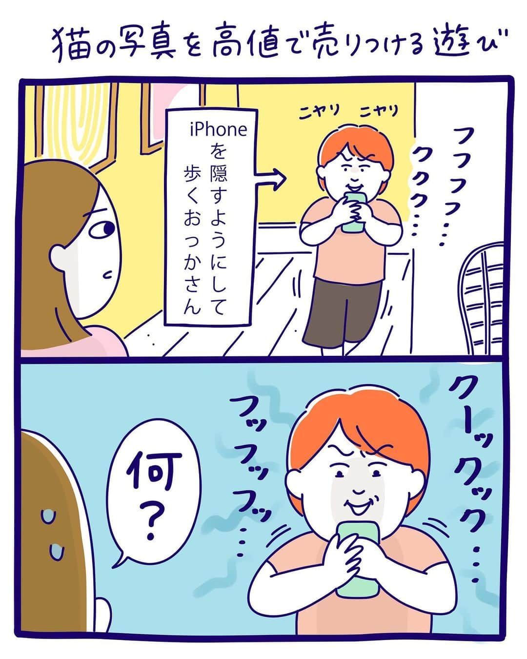 澤村 花菜のインスタグラム：「だいたい転売でいちばん高値になった時にニコが買わされるパターン  #ぐみごまのまんが #ぷりんせしゅ #イラスト #絵日記 #日常漫画 #猫」