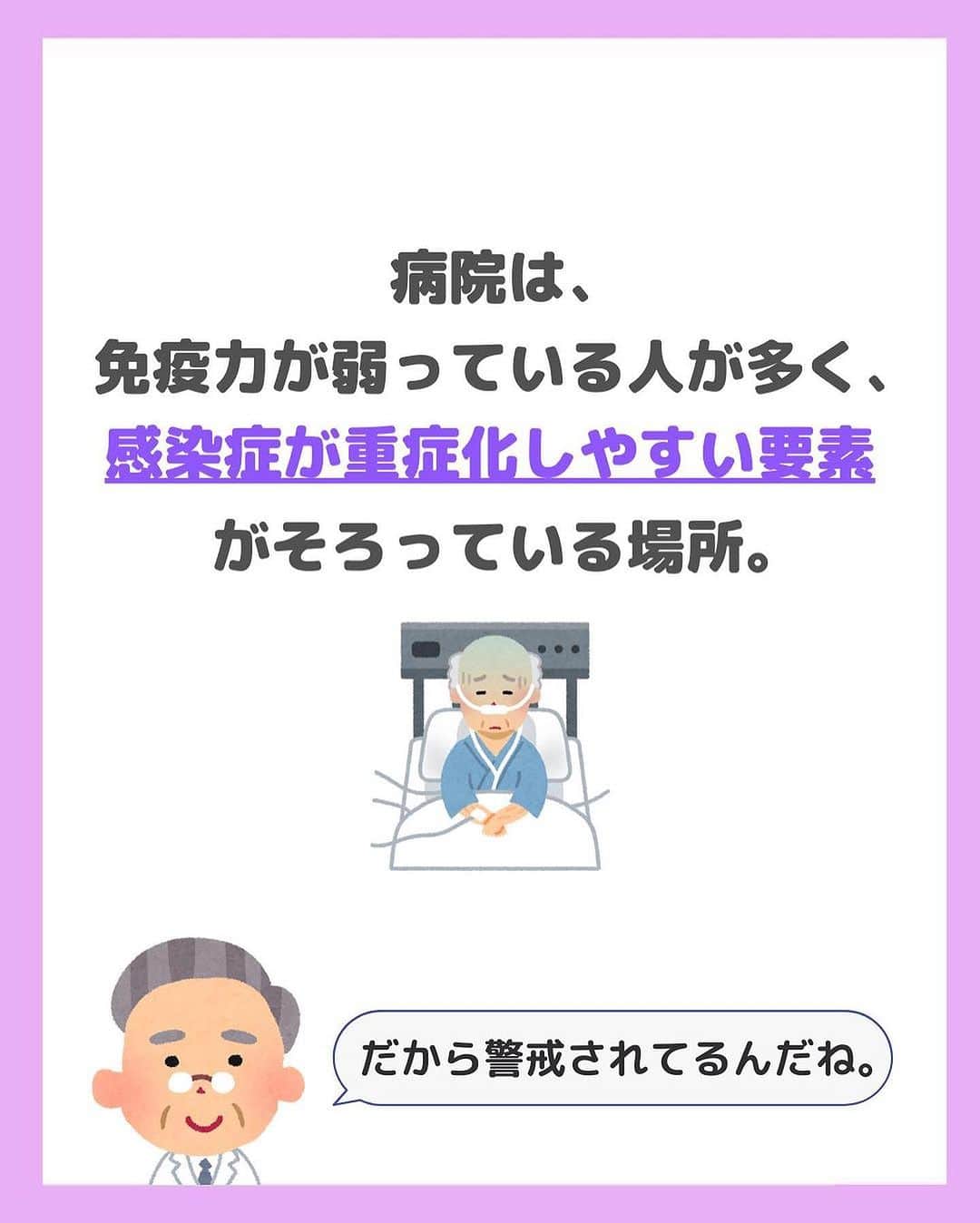 看護師ナスさんのインスタグラム写真 - (看護師ナスInstagram)「@nursenasunasu👈見なきゃ損する看護コンテンツもチェック！  どうも！看護師ナスです🍆  なんかコロナの陰に隠れてるけど MRSA！CDたち！！！ アナタたちとの闘いはこれからも続いていくことでしょう…  皆さんの職場では 今何が流行ってますか🫤？  —————————— ▼他の投稿もチェック🌿 @nursenasunasu  #看護師ナス #看護師と繋がりたい #看護師あるある #看護師 #ナース #看護師辞めたい #看護師やめたい #新人ナース #看護師転職 #看護師勉強垢 #看護 #看護学生  #看護学生の勉強垢  #菌 #MRSA #メチシリン耐性黄色ブドウ球菌」7月27日 18時05分 - nursenasunasu