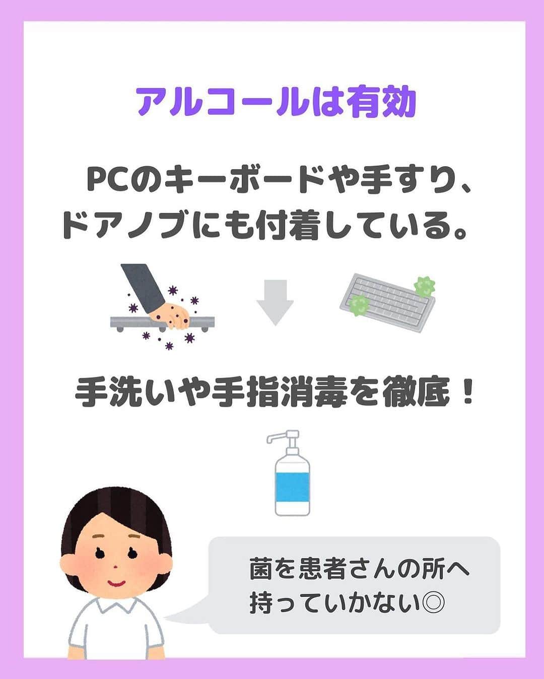 看護師ナスさんのインスタグラム写真 - (看護師ナスInstagram)「@nursenasunasu👈見なきゃ損する看護コンテンツもチェック！  どうも！看護師ナスです🍆  なんかコロナの陰に隠れてるけど MRSA！CDたち！！！ アナタたちとの闘いはこれからも続いていくことでしょう…  皆さんの職場では 今何が流行ってますか🫤？  —————————— ▼他の投稿もチェック🌿 @nursenasunasu  #看護師ナス #看護師と繋がりたい #看護師あるある #看護師 #ナース #看護師辞めたい #看護師やめたい #新人ナース #看護師転職 #看護師勉強垢 #看護 #看護学生  #看護学生の勉強垢  #菌 #MRSA #メチシリン耐性黄色ブドウ球菌」7月27日 18時05分 - nursenasunasu