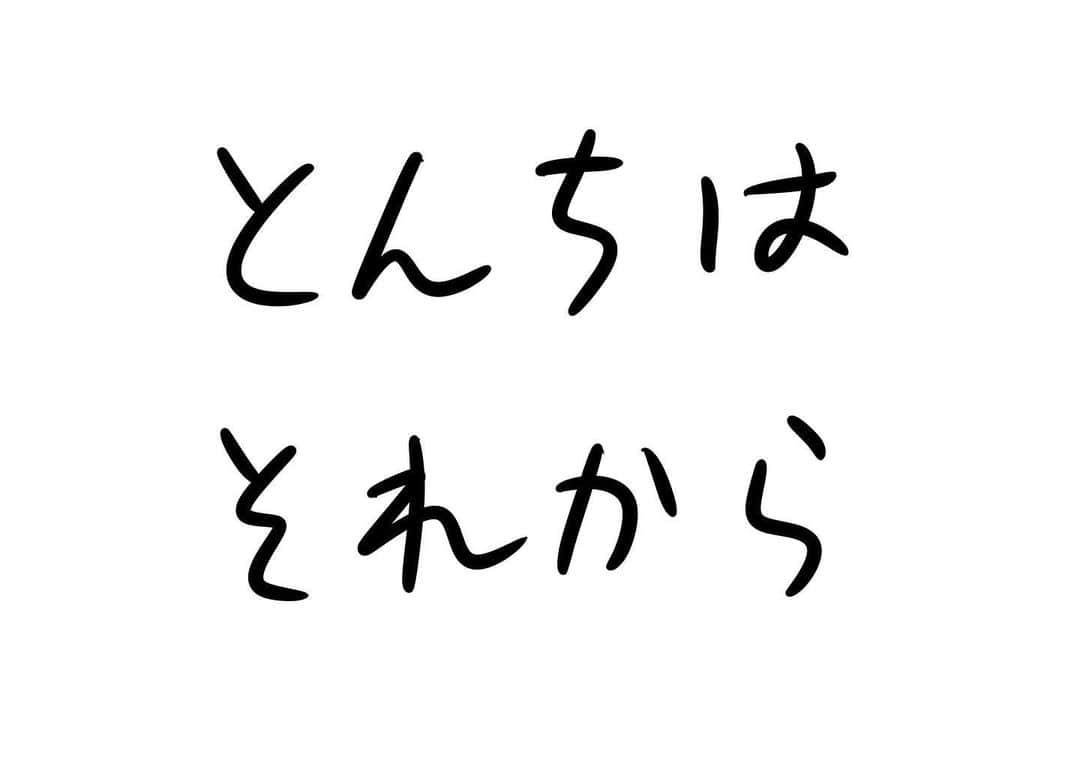 おほしんたろうのインスタグラム：「話はそれからです . . . . . #おほまんが#マンガ#漫画#インスタ漫画#イラスト#イラストレーター#イラストレーション#1コマ漫画#とんち」