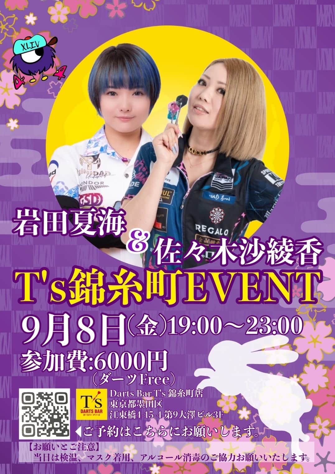 佐々木沙綾香のインスタグラム：「【イベント告知】  可愛くて強いお夏と 『T's錦糸町』でイベントが あります❤*｡٩(ˊωˋ*)و *｡ﾜｸﾜｸ 2人でイベントは初のはず!!✨  人数制限があると思うので エントリーお早めに QRからお願いします🙇❤  一緒に楽しみましょう👯✨」