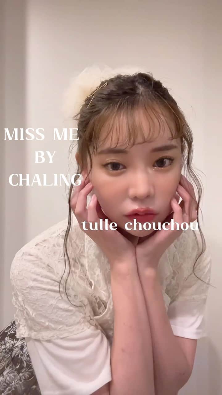 林田沙綾のインスタグラム：「@miss_me_by_chaling  完売したチュールシュシュの 再販売が決定しました〜！🤍🤍  #missmebychaling」