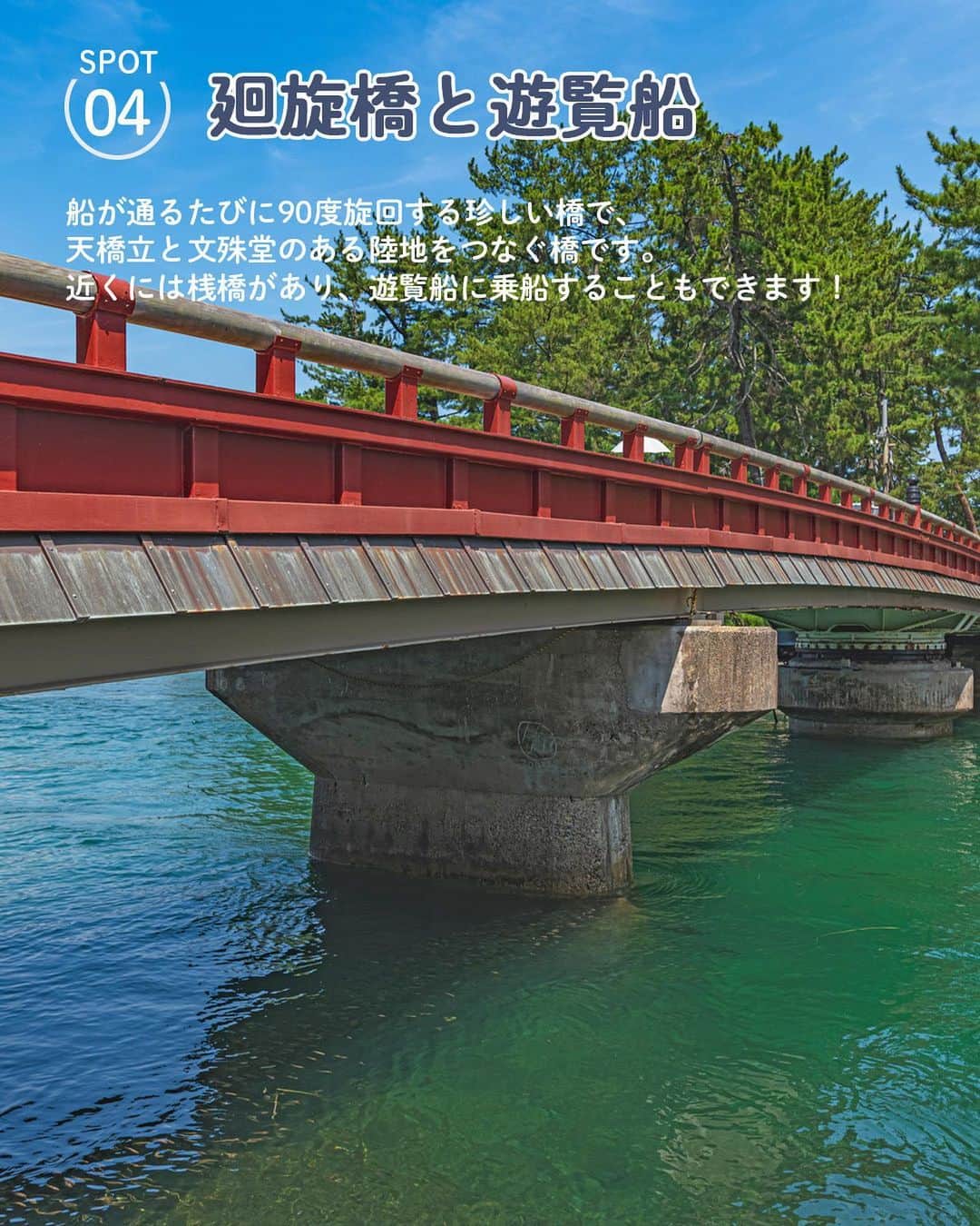 WILLER_TRAVELさんのインスタグラム写真 - (WILLER_TRAVELInstagram)「【今行きたい「海の京都」天の橋立・伊根めぐり】  日本海側に面する京都北部の観光スポットをご紹介✨️ 京都丹後の2大観光スポット「日本三景・天橋立」＆「舟屋の里・伊根」で、大自然の絶景に心癒される旅はいかがてしょうか？  関西からであれば、日帰りでも楽しめます🥰  大阪や京都から直行高速バスまたは特急またでアクセス可能です🚎  次の旅の計画のためにいいねや保存をぜひ♪  ------------------------------------ ■旅やお出かけに役立つ情報を発信中✍︎꙳⋆ 皆さんからのフォローやいいね、コメントお待ちして います！快適で楽しい旅になりますように❀ @willer_travel   ■WILLER TRAVEL公式サイトをチェック♪ 天橋立&伊根の旅プラン販売中！ https://travel.willer.co.jp/kitakinki/amanohashidate/  ↓プロフィールのURLからご覧ください @willer_travel  ------------------------------------  #willer #willertravel #willerexpress #ウィラー #ウィラートラベル #ウィラーエクスプレス #京都 #京都観光 #京都旅行  #海の京都 #北近畿 #天橋立  #天橋立ビューランド #傘松公園 #琴引浜 #伊根町 #伊根 #伊根の舟屋 #旅行 #国内旅行 #夏旅 #旅好きな人と繋がりたい #絶景  #絶景スポット #フォトスポット #バス旅  #バス旅行」7月27日 18時25分 - willer_travel