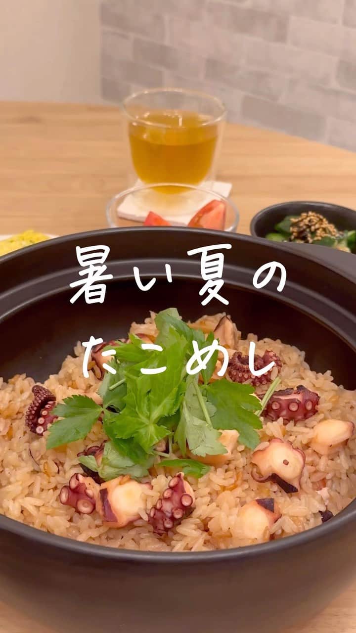 のインスタグラム：「分量・作り方はこちら👇  暑い日が続いていて、 私も夫も夏バテ気味🥹  この簡単たこめしなら、 2人ともモリモリ食べられて美味しかった✌️  材料切って、あとは炊飯器におまかせで 体がだるくても簡単に作れるのでおすすめですー！🫡  ぜひ保存して作ってみてください！🫶🏻  ✎︎ 材料 ＿＿＿＿＿＿＿＿＿＿＿＿ (2合分) ・たこ  150g ・生姜  20g ・お米  2合 ●醤油　大さじ2 ●酒  大さじ1 ●ほんだし  8g ・三つ葉　お好みで  ✎︎ 作り方 ＿＿＿＿＿＿＿＿＿＿＿＿ ① たこは一口大に切り、生姜は千切りにする。  ② お米を研いで水を2合の線まで入れ、●を加えて混ぜる。  ③ たこ、生姜も加えて白米モードで炊飯したら完成！最後にお好みで三つ葉を🌿  ——————————  私達のアカウントでは 　⚪︎同棲 　⚪︎暮らし について毎日発信しています🕊  フォローしていただけると とても喜びます☺️  ▶▶@aya_uyablog  　　同い年カップル 　　☞夫婦になりました💍 　　1LDK/5階建  -——————————  #おうちごはん #同棲 #同棲生活 #2人暮らし #二人暮らし #自炊 #料理 #献立 #昼ごはん #夏レシピ #簡単レシピ #たこレシピ #炊き込みご飯 #あやうやレシピ #結婚生活」