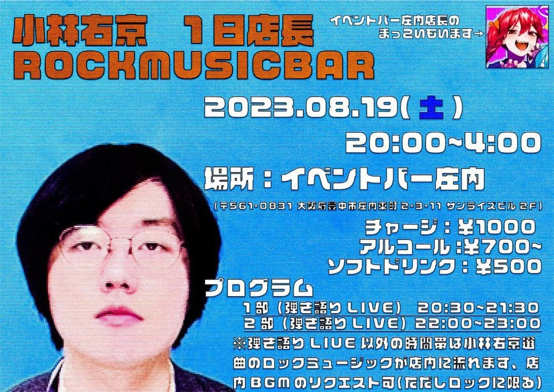 小林右京さんのインスタグラム写真 - (小林右京Instagram)7月27日 19時00分 - realukyokobayashi