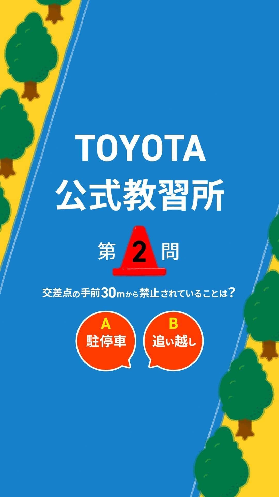 TOYOTAのインスタグラム