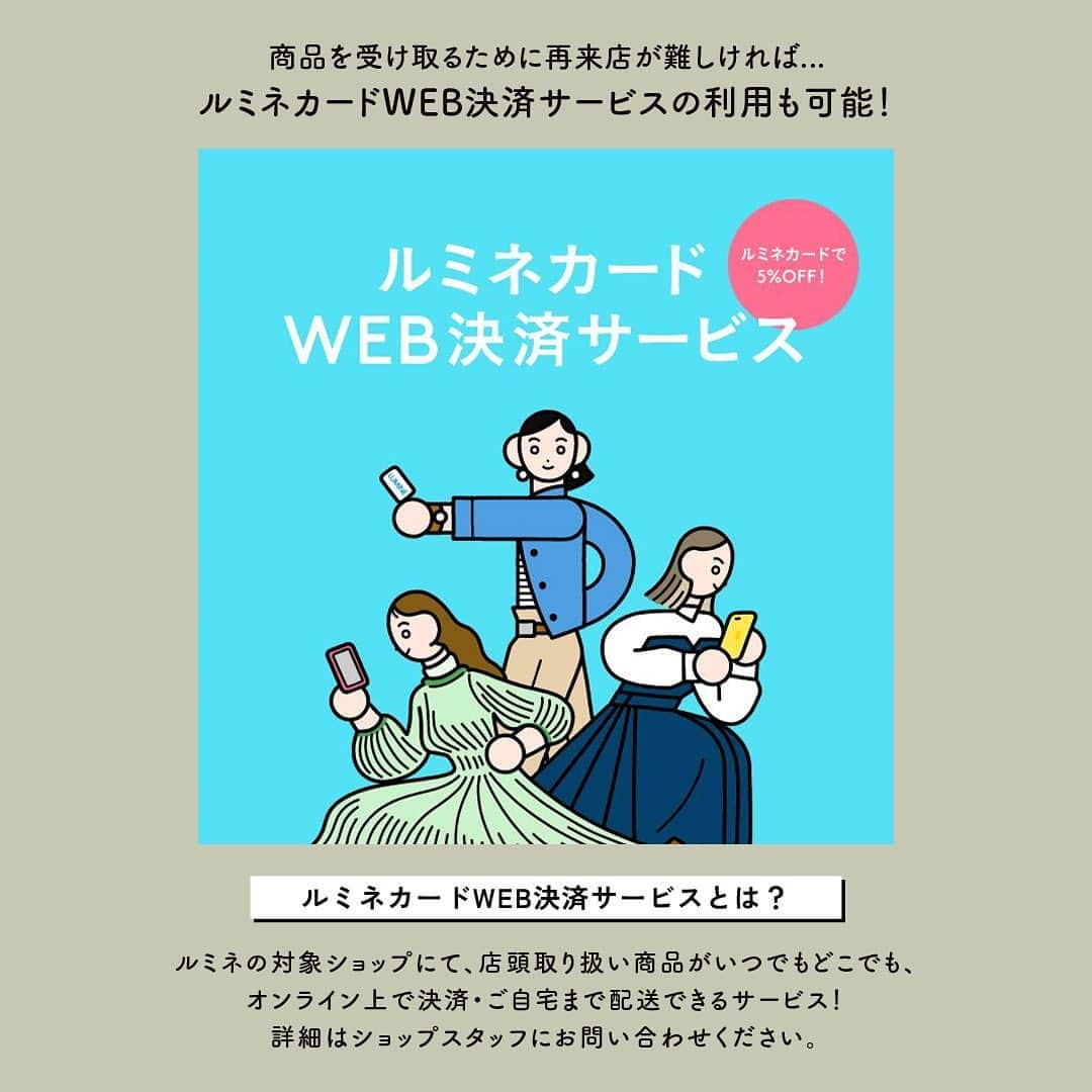 ルミネ新宿さんのインスタグラム写真 - (ルミネ新宿Instagram)「＼今年注目の秋冬の新作をルミネ新宿でひと足先取り！🍃／    ルミネ新宿の対象ショップでは、  通常秋冬にならないと実物を見られない、買えない商品も、  ひと足早く店頭でチェックできる「受注会」を開催👗✓    今回は「新作は気になるけど、受注会ってどんな感じなの...？」  というお客さまに向けて【7/28-7/30】に受注会を実施するstyling/にお邪魔して流れをご紹介します📝    気になる商品を実際にチェック、確実にゲットできる、今だけの必見イベントです！    ぜひお越しください♬    ✅今回のリポーター  LUMINE1 3F Styling/  土屋さん  specialthanks♥    ▼対象店舗はプロフィールTOP画面のURLをcheck！      #ルミネ #lumine #ルミネ新宿 #ルミネカード #お得情報 #お得 #お買い物 #買い物 #ショッピング #新宿 #styling #styling_ #スタイリング #2023aw #新作 #秋服 #秋ファッション #秋コーデ#冬服 #冬ファッション #冬コーデ」7月27日 19時12分 - lumine_shinjuku