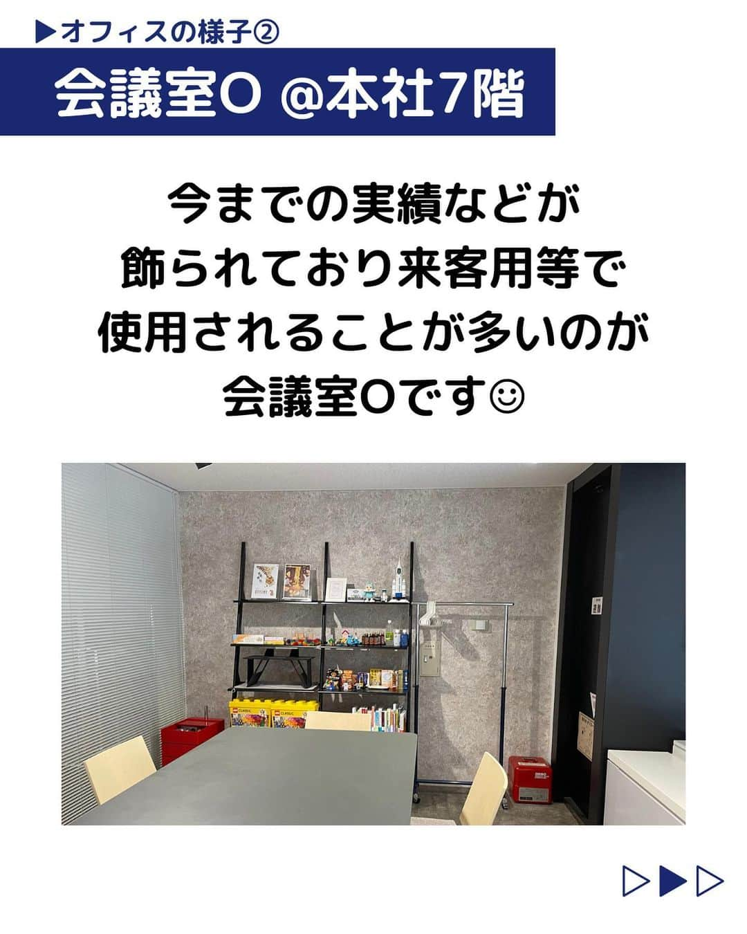 株式会社ネオマーケティングさんのインスタグラム写真 - (株式会社ネオマーケティングInstagram)「他の投稿を見る▷@neomarketing   こんにちは、23卒のぐっちです！！ 今回はオフィスの様子についてご紹介します🏢  コンサルタントはフリーアドレスなので、 各々好きな場所で仕事をしています！ 今回のご紹介は一部ですが、 来社の機会があればぜひ 色々見ていただけばと思います👀   次回は8月22日に 「先輩インタビュー」 を投稿予定です！ お楽しみに🍃   ＊＊＊＊＊＊  『生活者起点のマーケティング支援会社』です！  現在、23卒新入社員が発信中💭  有益な情報を発信していけるように頑張ります🔥  ＊＊＊＊＊＊    #ネオマーケティング #マーケコンサル #就活 #就職活動 #25卒 #マーケティング #コンサルタント #新卒 #25卒とつながりたい #新卒採用」8月8日 20時00分 - neomarketing