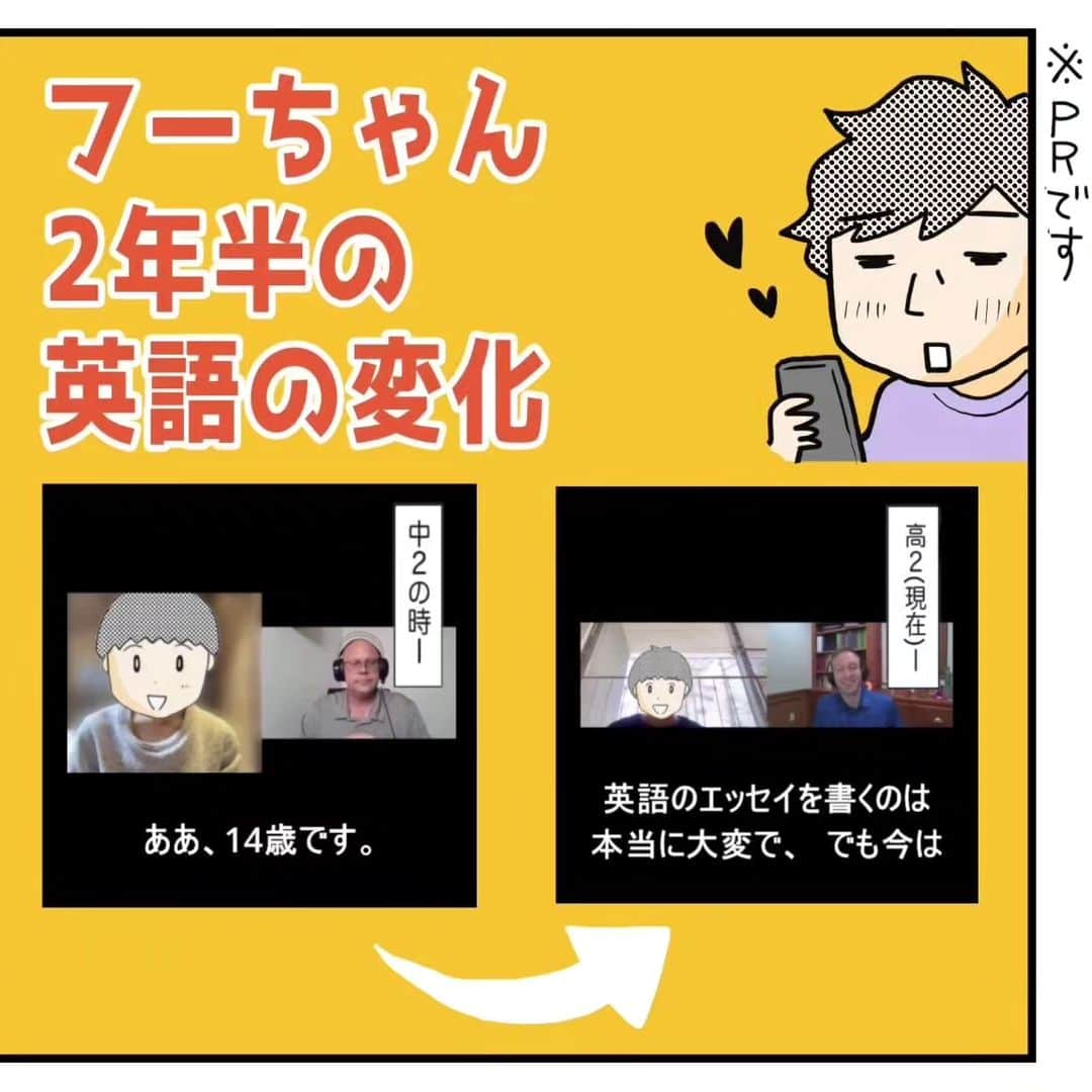 MOTOKOのインスタグラム：「【PRです】 習い事にあまり投資を しないわが家ですが、  次男のオンライン英語は 自腹でずっと続けていました…！  高校で英語だらけの環境に なったので、ぶっちゃけ もう必要ないと思ったのですが、  授業で書いたエッセイの添削や、 進路の相談なんかにも乗ってくれるので、 まだ続ける気満々のフーちゃんです😊  ◇  こちらのURLから お申し込みいただくと、 「１５分の無料体験」が 自動で適用されます。 https://bit.ly/motoko15  過去PRをしたあと、 「始めてみました！」と ご報告のDMも何度か頂いていて、 とても嬉しいです🤗  セール情報などは 公式アカウント（@cambly_japan） で見ることができます✨ （７月のセール始まっています！）  #PR #cambly #camblykids #英語の勉強 #オンライン英会話 #英語成長記録 #こども英語 #高校生男子#中学生男子 #英語勉強法」