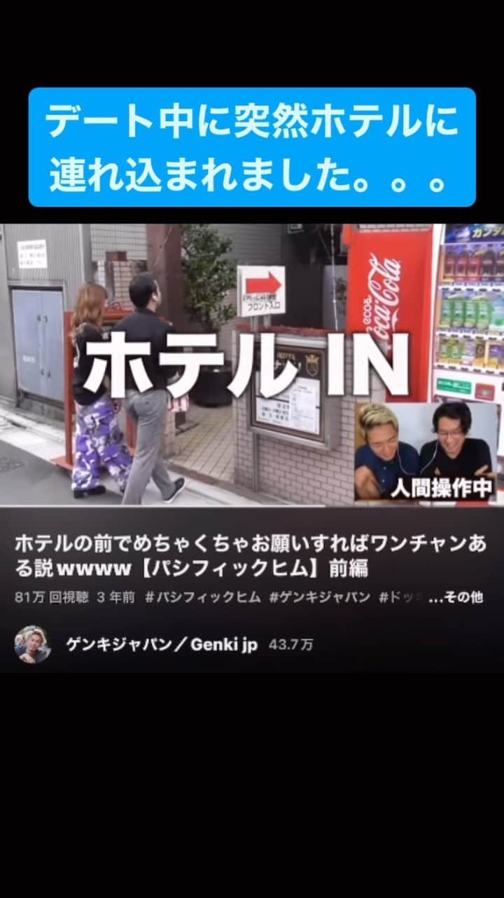 江藤由羽のインスタグラム：「ちゃんゆうです！フォローしてね🥰❤️ #ちゃんゆう #ゲンキジャパン #ちゃんスタグラム #ドッキリ」