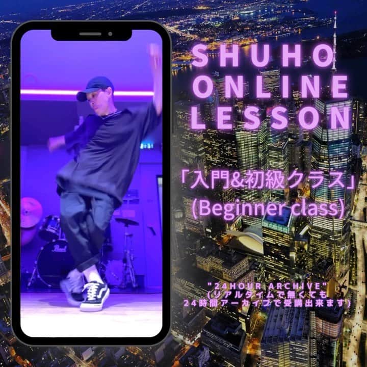 SHUHOのインスタグラム：「ONLINE CLASS INFO ☆7/29(SAT)  HOUSE DANCE BEGINNER 19:30〜20:30(JPT)  ＊24hour archive リアルタイムで無くとも24時間受講可能です  申し込みは前日までにDMで🙏  DM me if you want to take the course from overseas. ("paypal" payment required)」