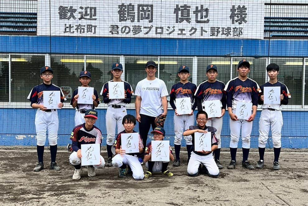 鶴岡慎也さんのインスタグラム写真 - (鶴岡慎也Instagram)「野球教室 一昨日、昨日と旭川市ら比布町で野球交流会、野球教室をさせていただきました😊  北海道とは思えないぐらいの高温多湿の中、子供達は元気でした😁  有望な選手たくさんいたので将来が楽しみです‼️  昨日夜は旭川デザインセンターでミシマホーム様主催のトークショーもさせていただき充実した旭川、比布シリーズでした‼️  皆さんありがとうございました🙇  #lovefighters #コクゲキジュニアベースボールカップ #スタルヒン球場 #旭川市 #比布町 #旭川トヨペット #YOUトピアかわむら #ミシマホーム #野球 #教室」7月27日 20時05分 - shinya_tsuruoka