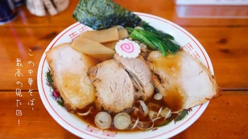 のインスタグラム：「けんさむ🐶です‪🍜 【#獅子虎 】#醤油ラーメン 好きとしては たまらないビジュアルのラーメンが見つかる🤤🍜🍥 📍#らぁめん獅子虎  いいね👍フォロー👯‍♂️Thankyou😇✨ 皆さんの熊本のお気に入りを教えてください🌿 DM💭待ってます🐶🎶 . #けんさむの熊本紹介 #熊本 #熊本グルメ #くまモン #けんさむ #熊本観光 #kumamoto #熊本ランチ #熊本ラーメン」