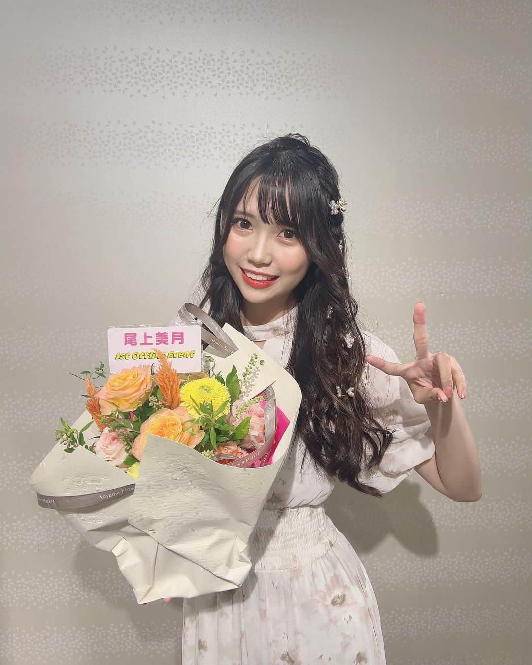 尾上美月さんのインスタグラム写真 - (尾上美月Instagram)「素敵なお花ありがとうございました💐✨☺️」7月27日 20時27分 - omizuki_0522