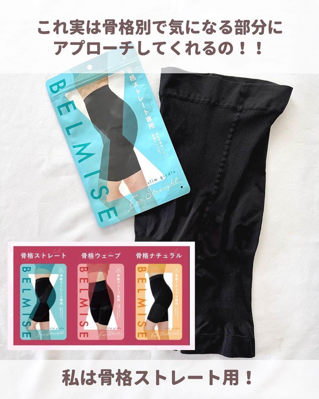 ゆりこさんのインスタグラム写真 - (ゆりこInstagram)「@yuriko1207yz ←バズりガードル新色のベージュきたー！🍑🙌🏻 ・ プレオーダーで5日間で完売したガードルが再販！！ しかもクーポン出てる！👼🩷  今買うと即納だから薄着のいまの時期にも重宝するよ👍🏻  人気なものからサイズ欠けも出てたから、気になる人は早めがおすすめ😭😖 ・ ・ #ガードル #骨格ストレート #骨格ウェーブ #骨格ナチュラル #着圧 #ダイエット仲間と繋がりたい #ダイエット女子 #着痩せ #着痩せコーデ #着痩せテク #着痩せ効果  ad ˚✧₊⁎」7月28日 15時30分 - yuriko1207yz