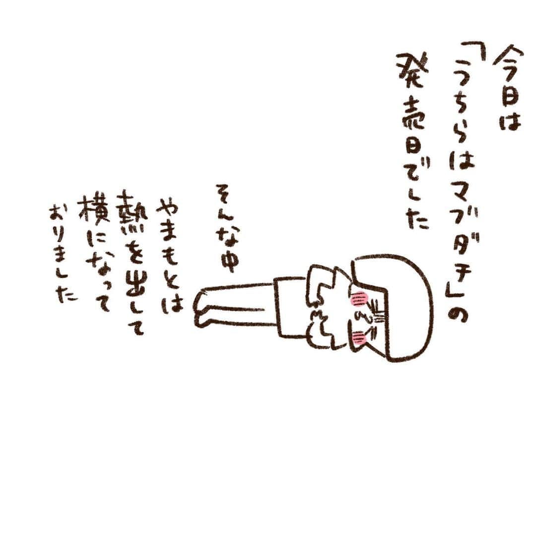 やまもとりえのインスタグラム：「本当にありがとうございます」