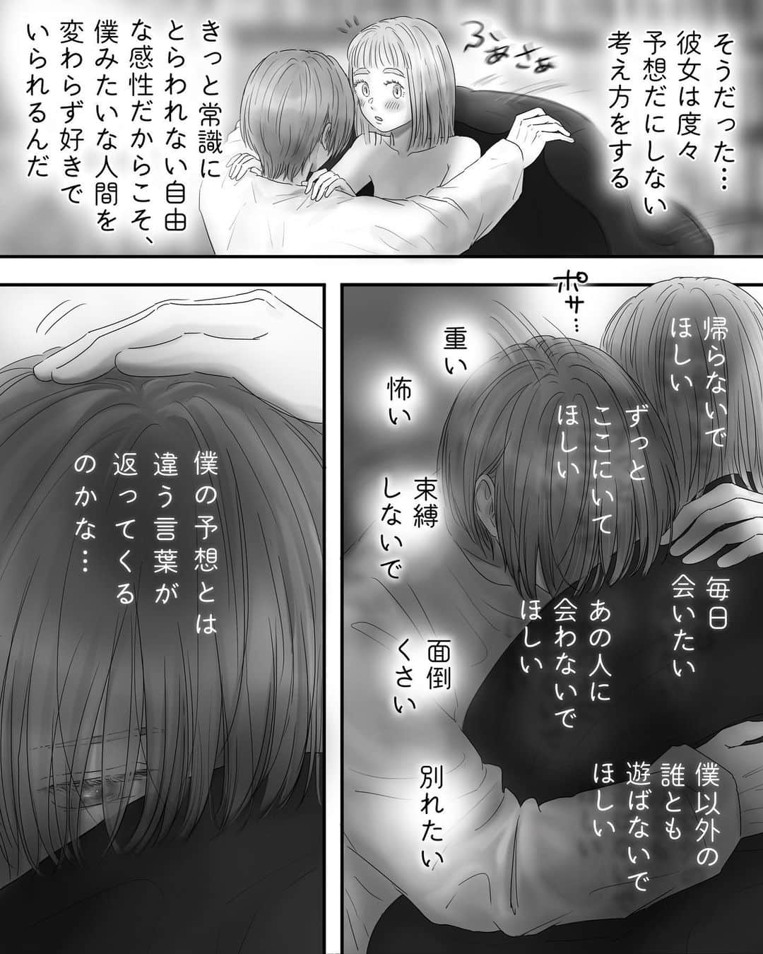 厳河原エイカのインスタグラム：「592 ペキ君(潔癖男子)とガサちゃん(ガサツ女子)の物語  　　 本編まとめ▶︎ggeika.com 　　 ▼書籍(プロフのリンクから飛べます) #ペキ男とガサ女 (全年齢対象漫画) #ペキ君とガサちゃんの性事情 (🔞漫画)」