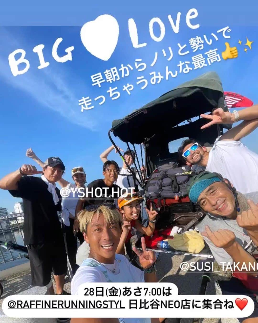 TOMOMIさんのインスタグラム写真 - (TOMOMIInstagram)「明日7/28(金)は、、、 出国前ラストイベント🌏🏃‍♀️🇲🇳🇮🇩✨ あさ7:00〜 #朋トレ 金曜朝RUN☀️🏃‍♀️ @raffinerunningstyl 日比谷neo店 集合 人力車の旅人️🏃🏿‍♂️ @gumpsuzuki も参加予定🙆‍♀️  お申し込みは 🔍モシコム 尾藤朋美で検索してみてね✨  よる19:00〜 ガンプ鈴木トークライブin丸五 「足袋の会社で旅の話を」 にゲスト参加させていただきます🙋‍♀️✨ チケット完売🥹 ありがとうございました🙇‍♀️✨  8月は海外遠征パラダイス✈️ ほぼ日本に居ないので出国前ラストイベント是非会いに来てもらえたら嬉しいです❤️  捕獲名刺もオリジナルバームも持っておきますので欲しい方お声かけてください🙆‍♀️✨  🌏2023 race schedule⛰️🏃‍♀️ August 4 〜13  mongolia trail run https://www.naturetime.es/en/mongolia-trail-run/  August 19〜20　Bali ultra trail https://www.baliultratrail.com  September 2 〜9 Pyrenees stage run https://psr.run/en/  September 23 spartanrace NIIGATA Beast ELITE https://www.spartanrace.jp/ja/race/  October 15 Shimanto Ultra Marathon 100km https://shimanto-ultra.jp  November 8〜20 Everest Trail Race https://www.everesttrailrace.com/  #athlete #running #marathon #trail #trailrunning #mountain #japan #runner  #尾藤朋美 #世界のBITOH #日本代表 #アスリート #ランナー #トレイルランナー #マラソン #トレイルランニング  #世の中で最も過酷なマラソン  #サハラ砂漠250kmマラソン」7月27日 20時51分 - tomomi_fitness