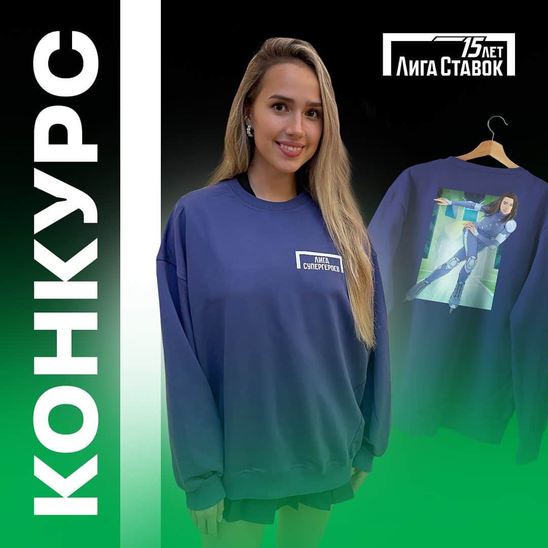 アリーナ・ザギトワさんのインスタグラム写真 - (アリーナ・ザギトワInstagram)「Конкурс от «Лиги Ставок» и ...