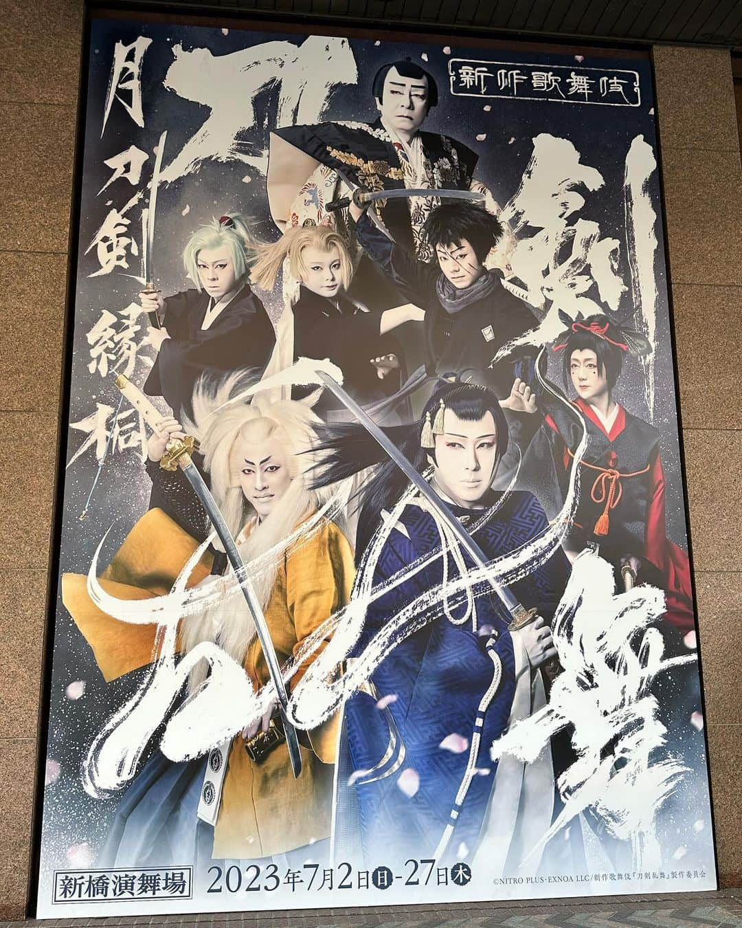 春原未来さんのインスタグラム写真 - (春原未来Instagram)「『新作歌舞伎 刀剣乱舞』観てきたー⚔️✨️ 今年2月に,元宝塚スターたちが出演するからという理由で初めて観た【舞台「刀剣乱舞」禺伝 矛盾源氏物語 】 ゲームも2.5次元ミュージカルも知らないまま,次は歌舞伎で…✨️  良い評判ばかり聞くから急きょチケット手配して(前方センターで見やすかった🥺)ちゃんとイヤホンガイド借りて(今回歌舞伎2回目なんだけど,初めての歌舞伎はガイド無しで見たら古典で意味がわからなかったので今回は念入りに！当日劇場で借りるより,当日でもオンラインで前払いすると100円引きになるよ!!!)  そうしたらしっかり楽しめた！ 発声法的になのか？！一幕ちょっと睡魔襲ってきたけど👹すぐ脱出！ 三幕は感動的で涙涙でした🥹✨️  観れて良かったー！武士道ー😭 ミュージカル版に出演されてる #鮎川太陽 さんもいらしてた。さらに刀剣乱舞が進化していくんだろうな💨  #新作歌舞伎 #刀剣乱舞 #尾上松也 #尾上菊之丞 #尾上右近 #中村鷹之資 #中村莟玉 #上村吉太朗 #河合雪之丞 #澤村國矢 #市川蔦之助 #新橋演舞場 #kabuki #tokenranbu #春原未来」7月27日 23時18分 - sunohara_miki