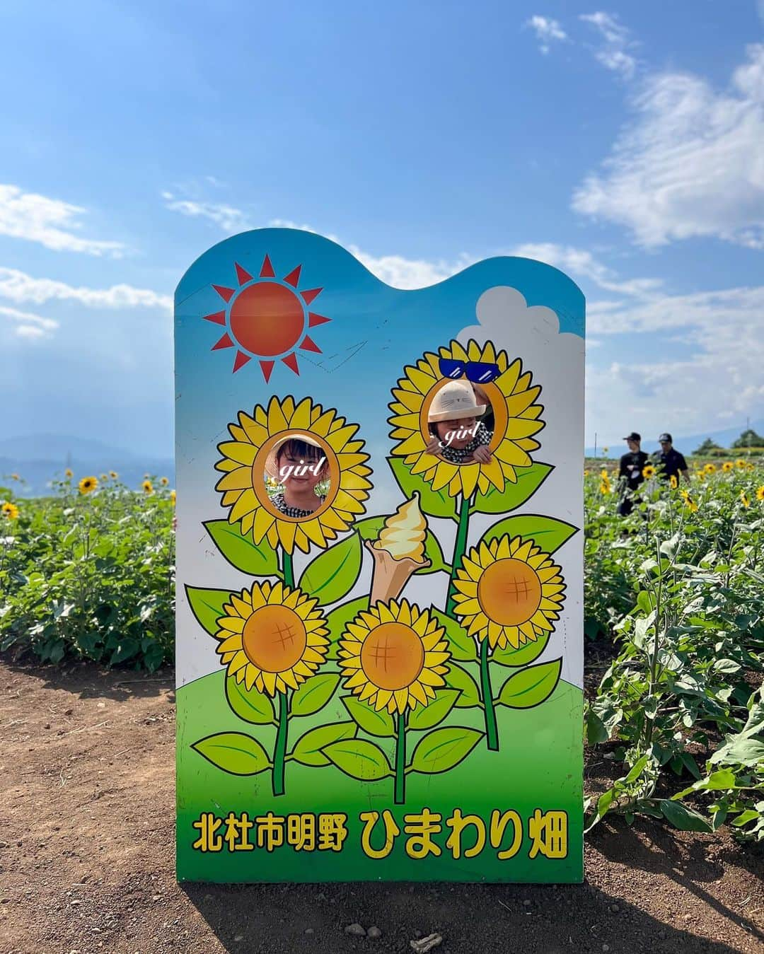 泉マリコさんのインスタグラム写真 - (泉マリコInstagram)「夏といえばひまわり🌻ということで今年も行ってきました！ #北杜市明野サンフラワーフェス 🌻  今年は4年ぶりの本格開催で、出店も出ていて嬉しい‼️ サンフェス開始直後に行きましたが、元気いっぱいなハイブリッドサンフラワーとサンフィニティのお顔をたくさん見ることができました👏 . 背の高〜いひまわりが空に向かって伸びていて、次女もピンっと伸びていました🌻⬆️ 赤ちゃん顔だけど、実はかなり大きいです👶そして最近は毎日長靴を履いている🤷‍♀️ 娘達にはこのひまわりのように真っ直ぐ元気に育ってほしい🥹もう反抗期を想像して切なくなっている母です💭 . 天気がとても良い日で、長女も次女も元気いっぱい☀️2人で畑に向かって「ヤッホー」とずっと言っていました🤣 . サンフラワーフェスは8/21(日)まで開催されるようです😍 @h.sunfes で開花状況をチェック出来ますよ✨来週末あたりが見ごろなのかな⁇でも早めのほうが空いてそう🚗 . . #ほくとサンフェス #サンフェス #明野ひまわり畑 #ひまわり #ひまわり畑 #サンフラワー #山梨観光 #北杜市観光 #ほくとサンフェスフォトコン2023 #北杜市」7月27日 23時42分 - mariko_i0902